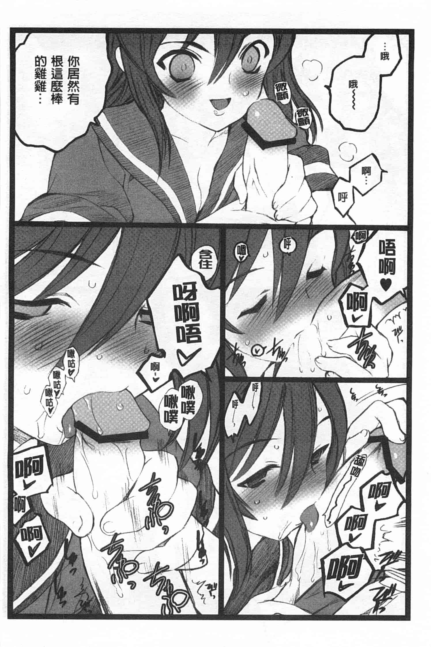 汉化版-[希有馬] EROフィギュア 上_第4集