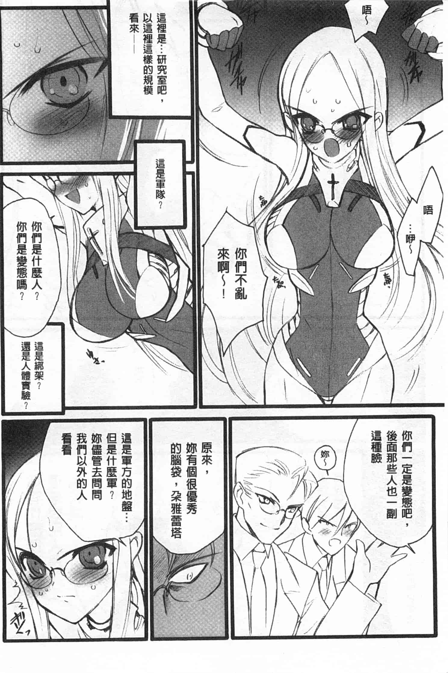 汉化版-[希有馬] EROフィギュア 上_第1集