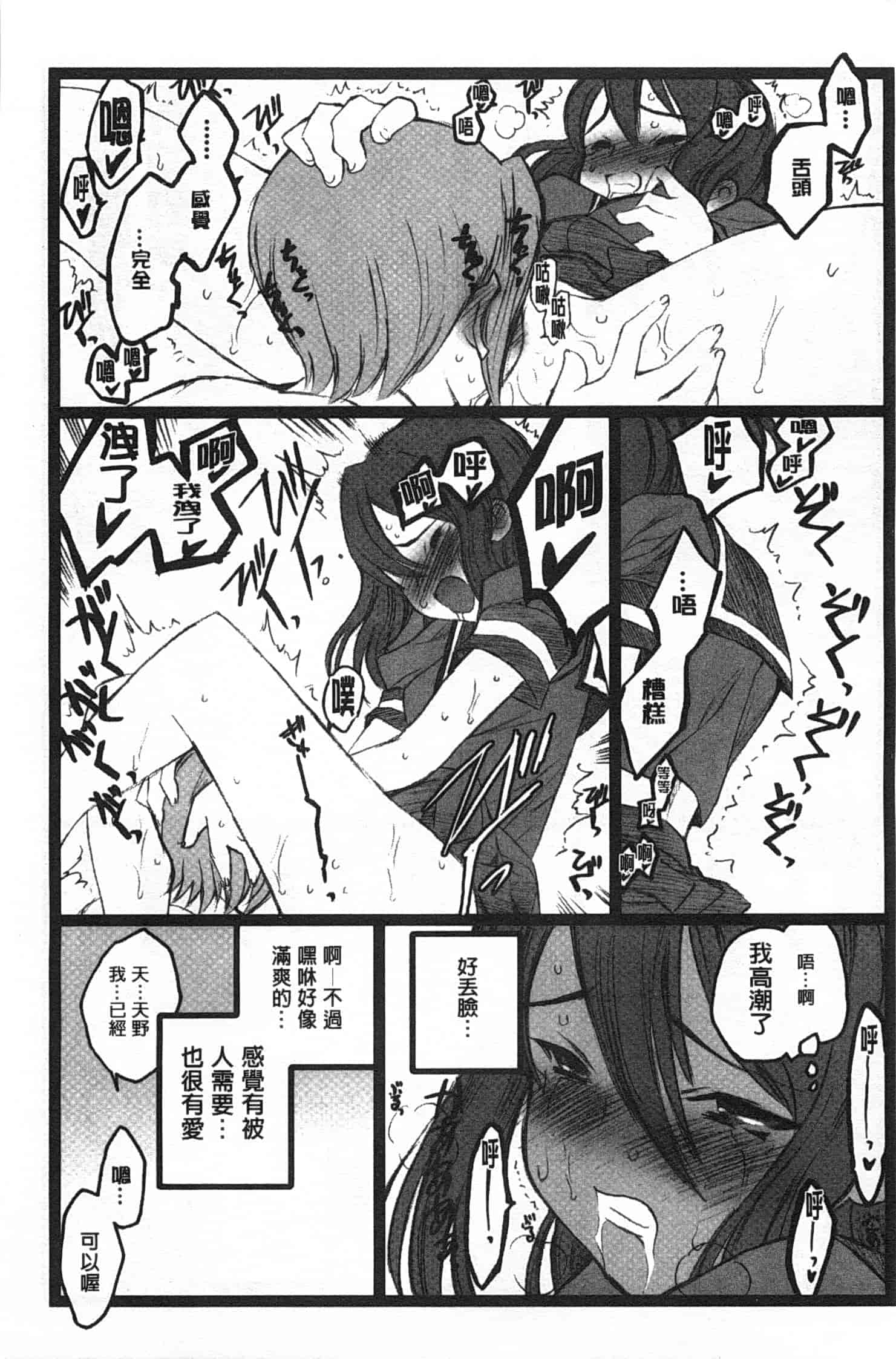 汉化版-[希有馬] EROフィギュア 上_第4集