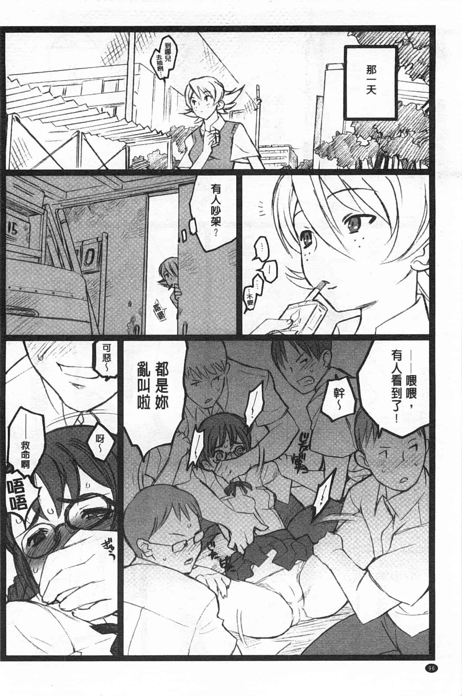 汉化版-[希有馬] EROフィギュア 上_第4集