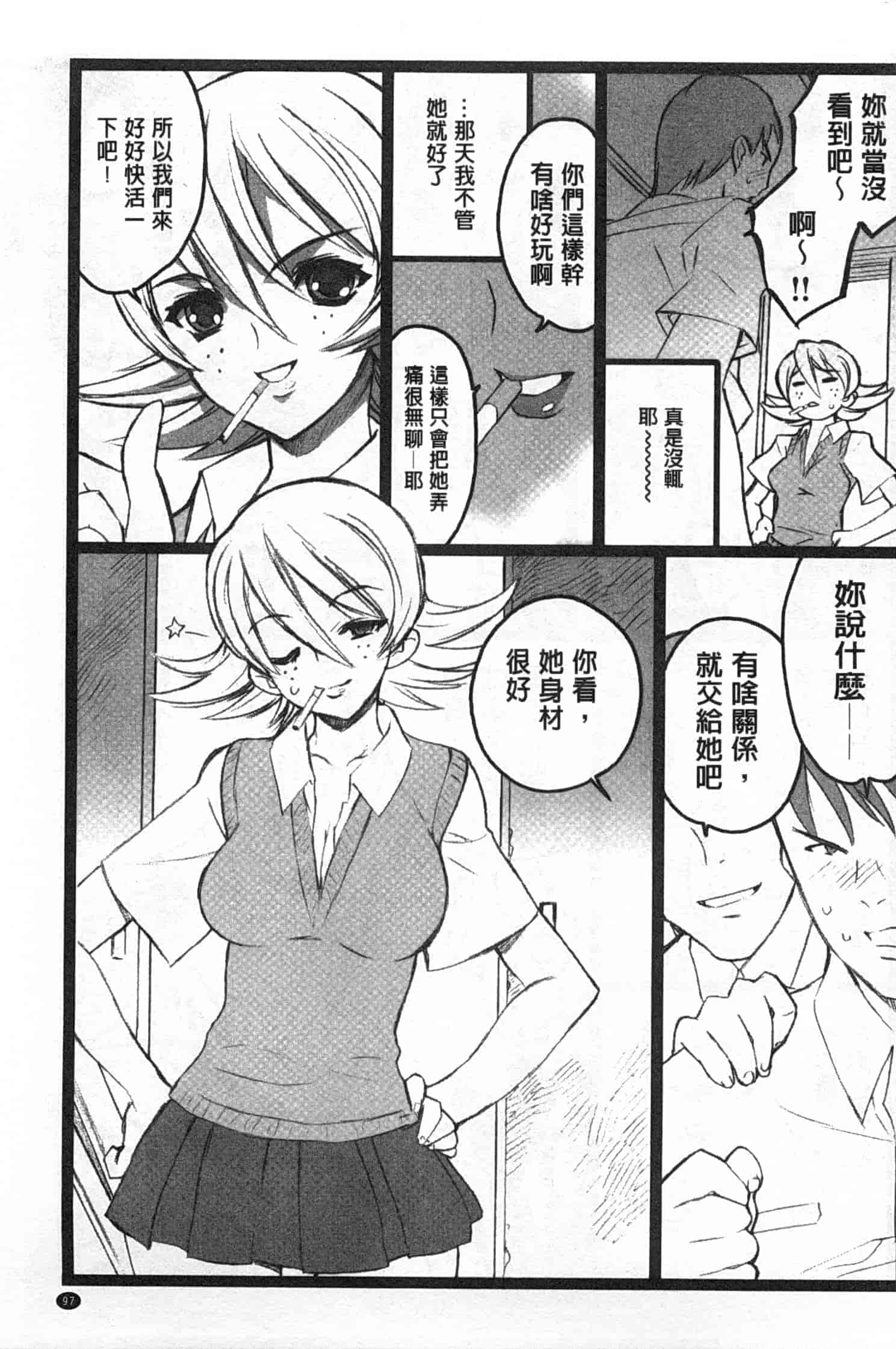 汉化版-[希有馬] EROフィギュア 上_第4集