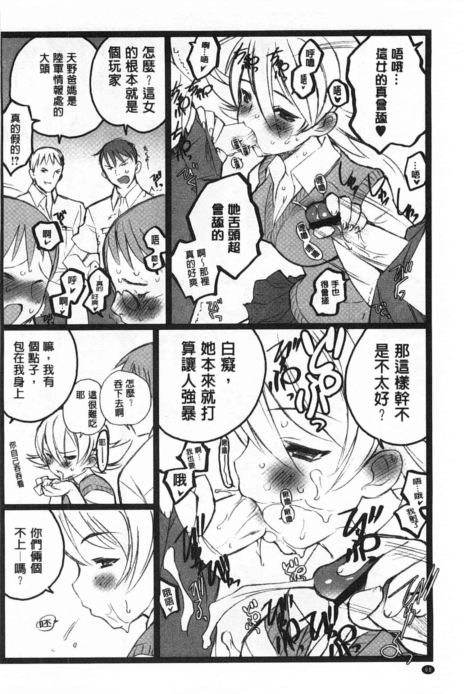 汉化版-[希有馬] EROフィギュア 上_第4集