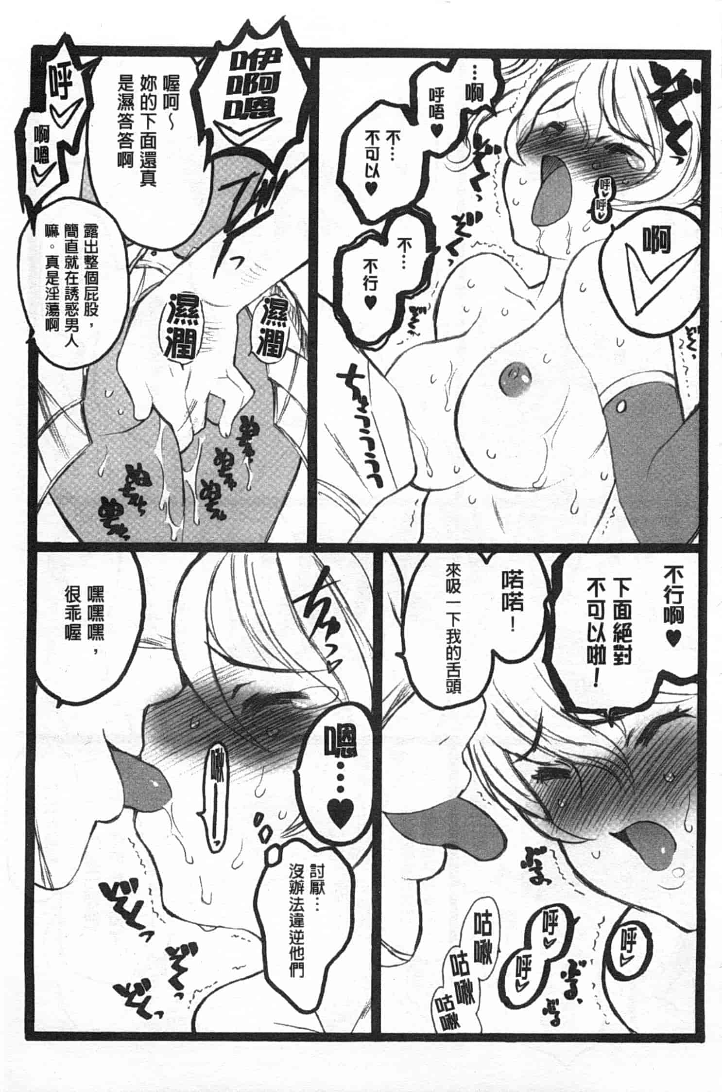 汉化版-[希有馬] EROフィギュア 下_第1集