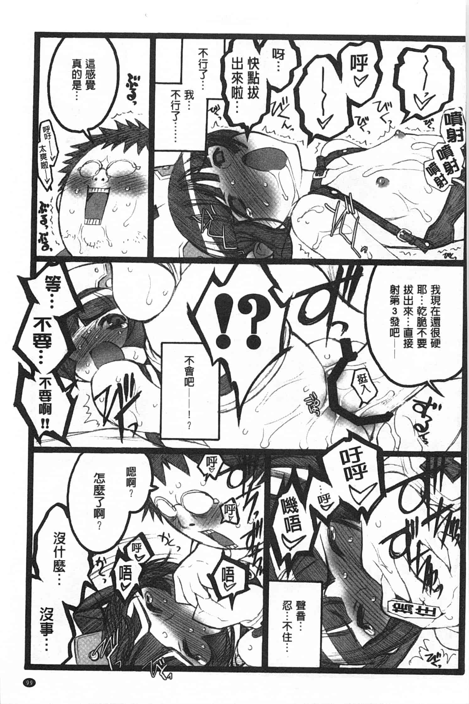 汉化版-[希有馬] EROフィギュア 下_第4集