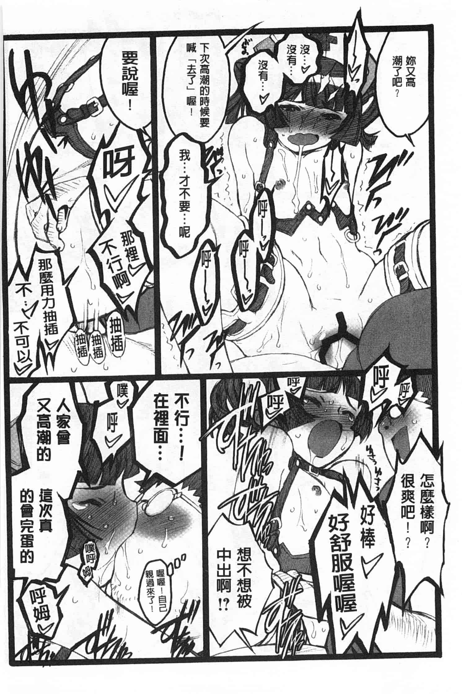 汉化版-[希有馬] EROフィギュア 下_第5集