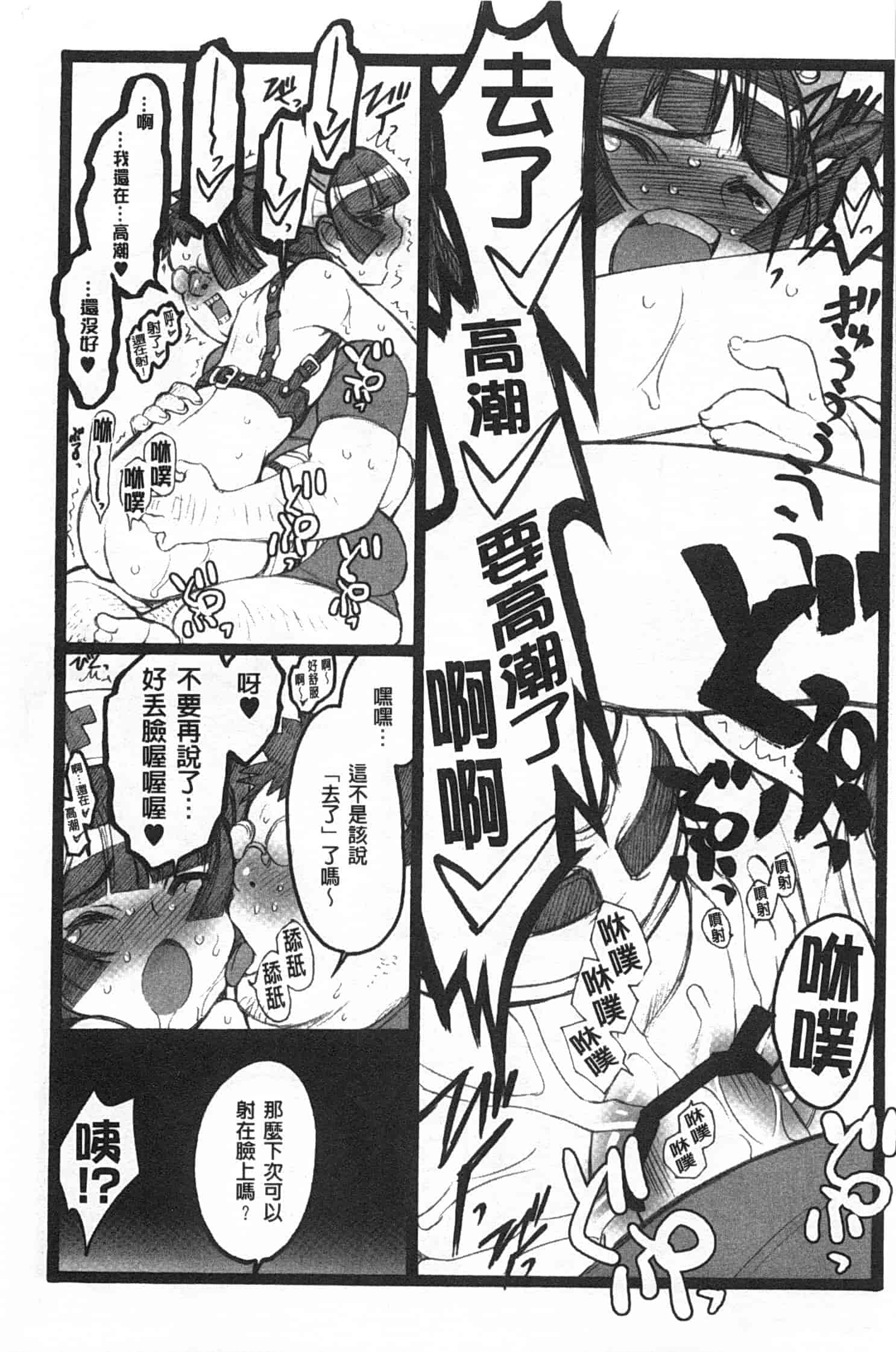 汉化版-[希有馬] EROフィギュア 下_第5集