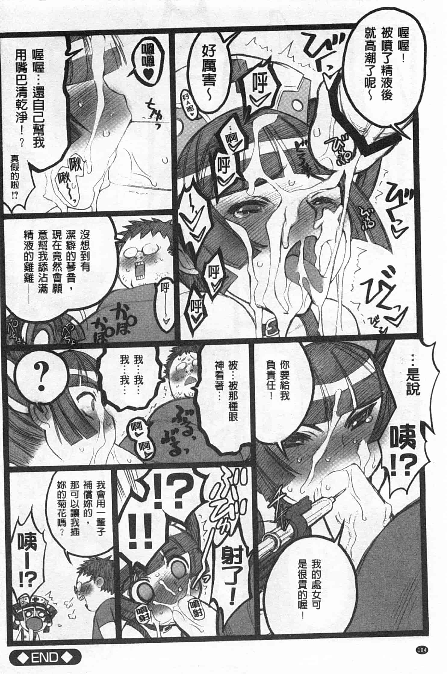 汉化版-[希有馬] EROフィギュア 下_第5集