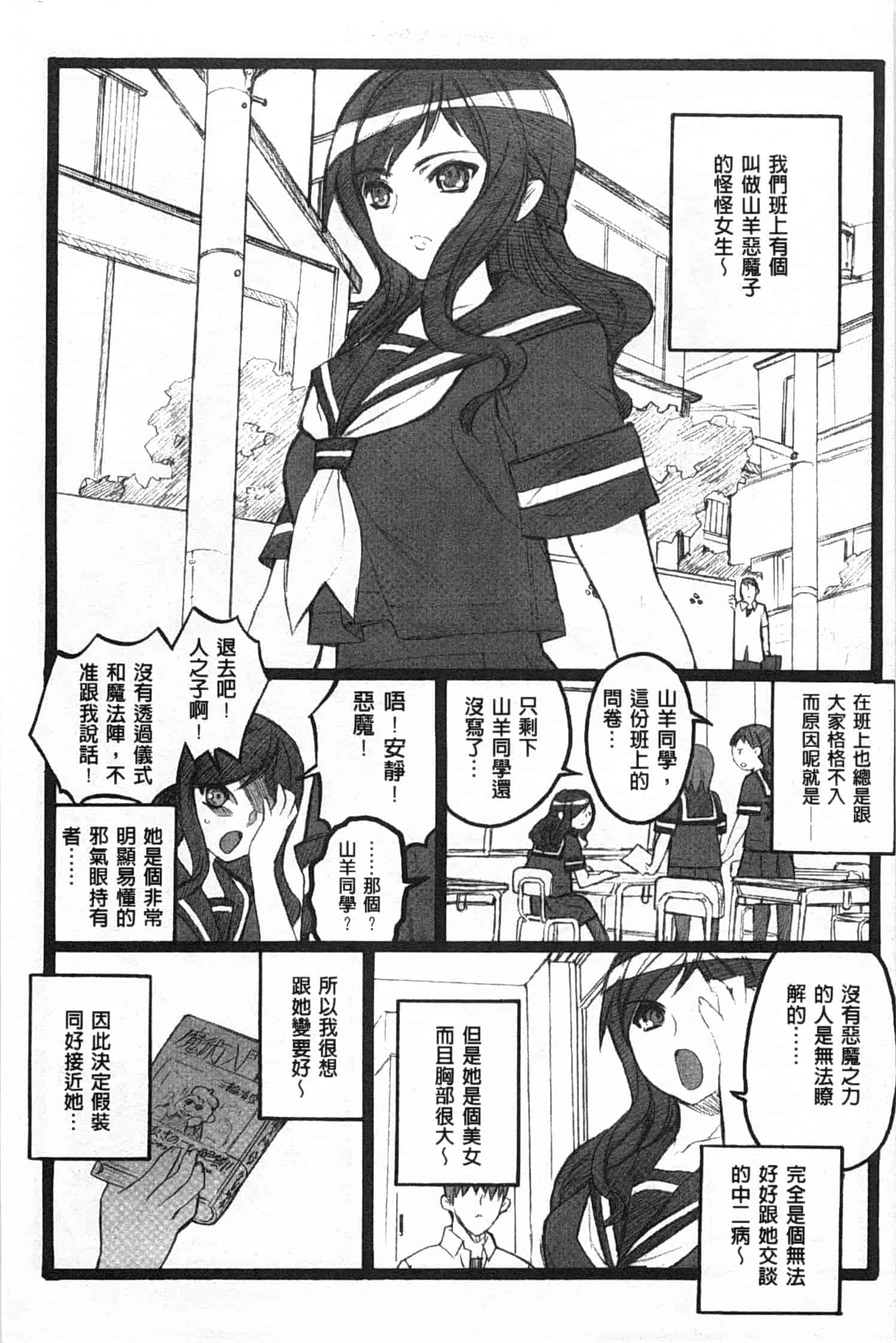 汉化版-[希有馬] EROフィギュア 下_第5集