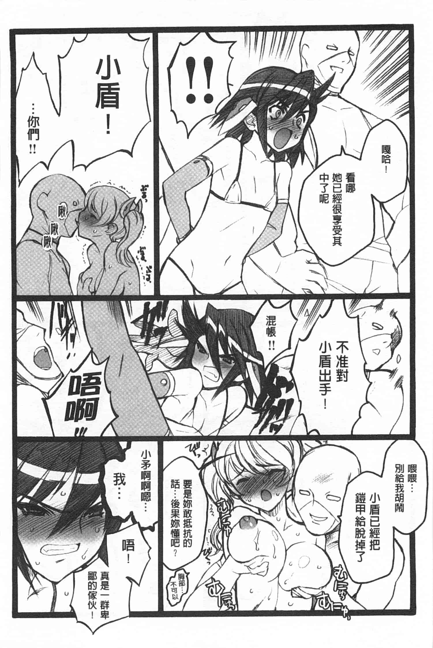 汉化版-[希有馬] EROフィギュア 下_第1集