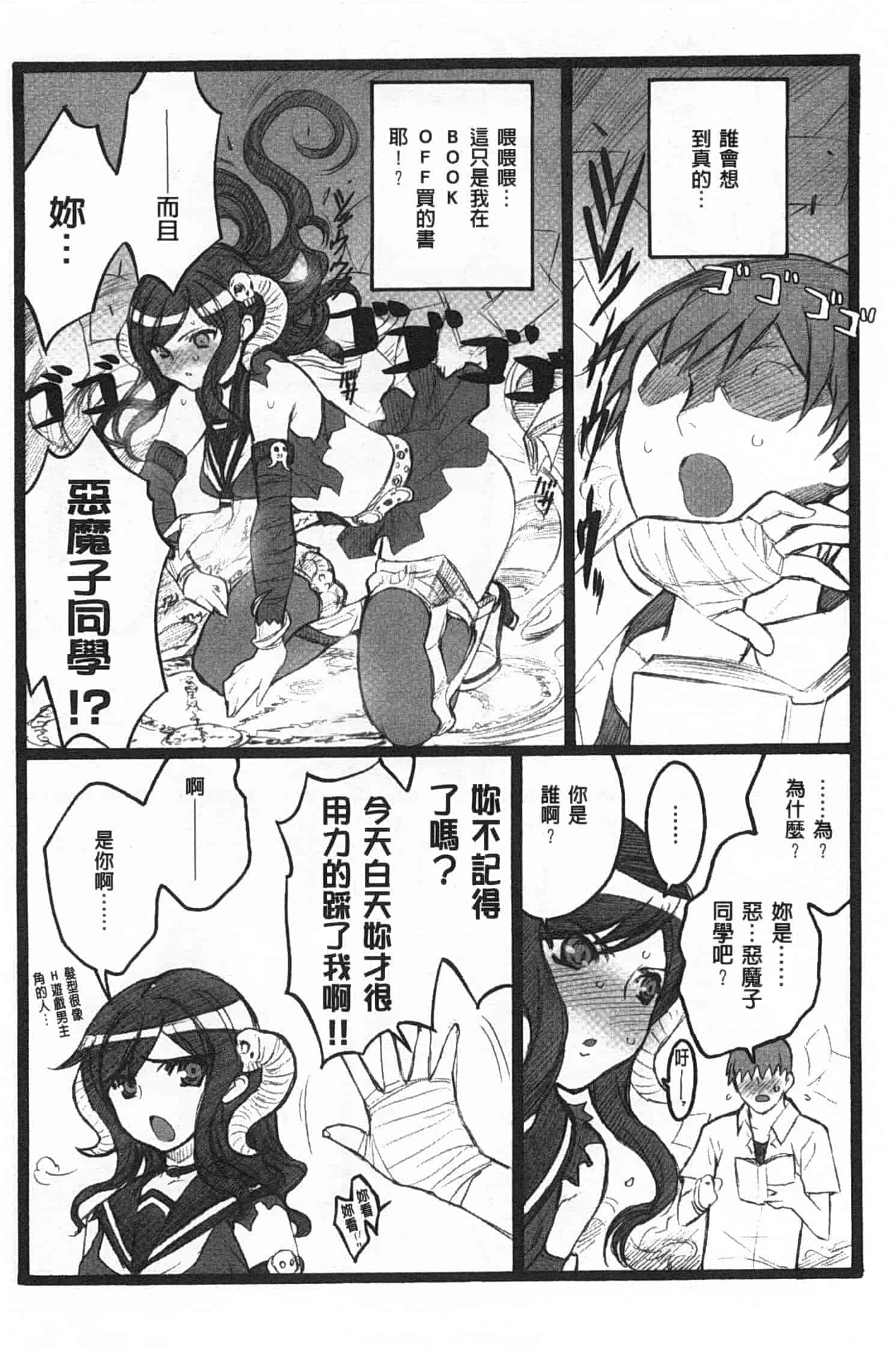汉化版-[希有馬] EROフィギュア 下_第5集