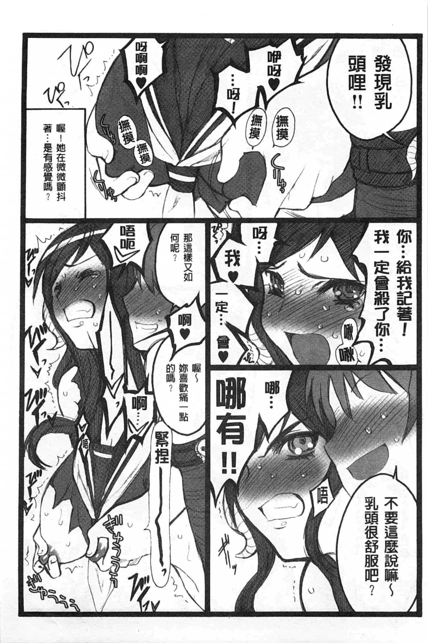 汉化版-[希有馬] EROフィギュア 下_第5集