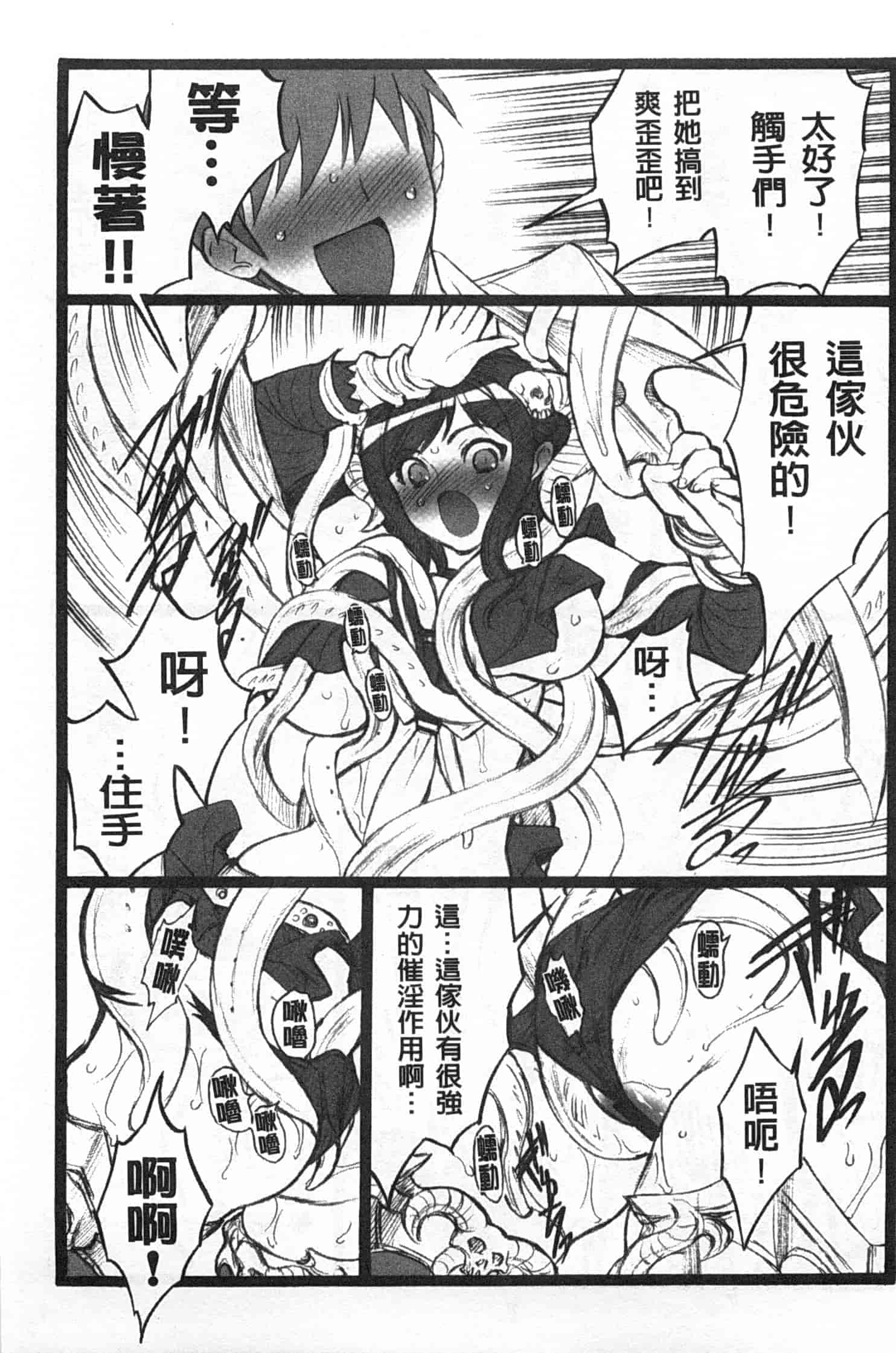 汉化版-[希有馬] EROフィギュア 下_第5集