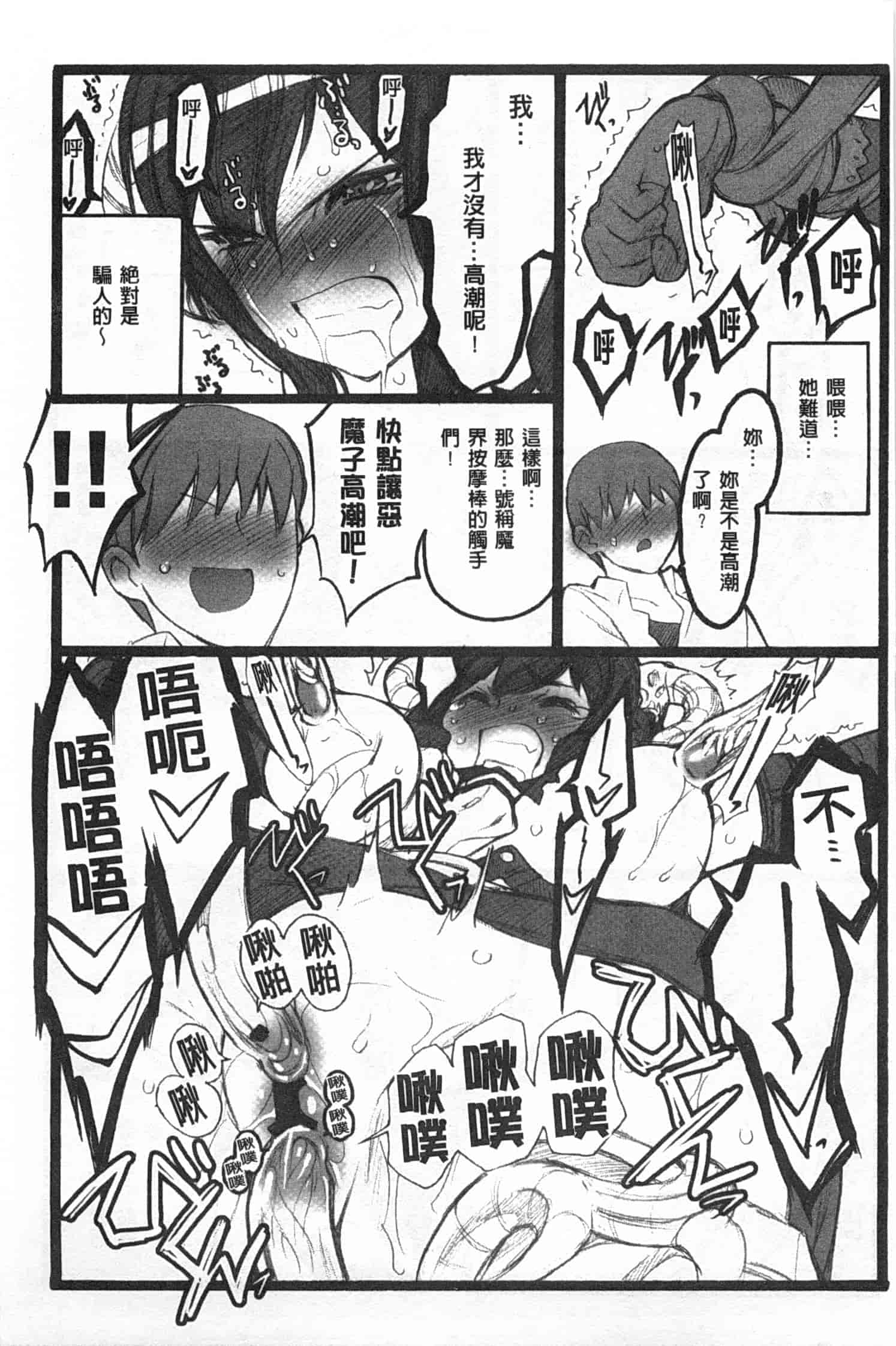 汉化版-[希有馬] EROフィギュア 下_第5集