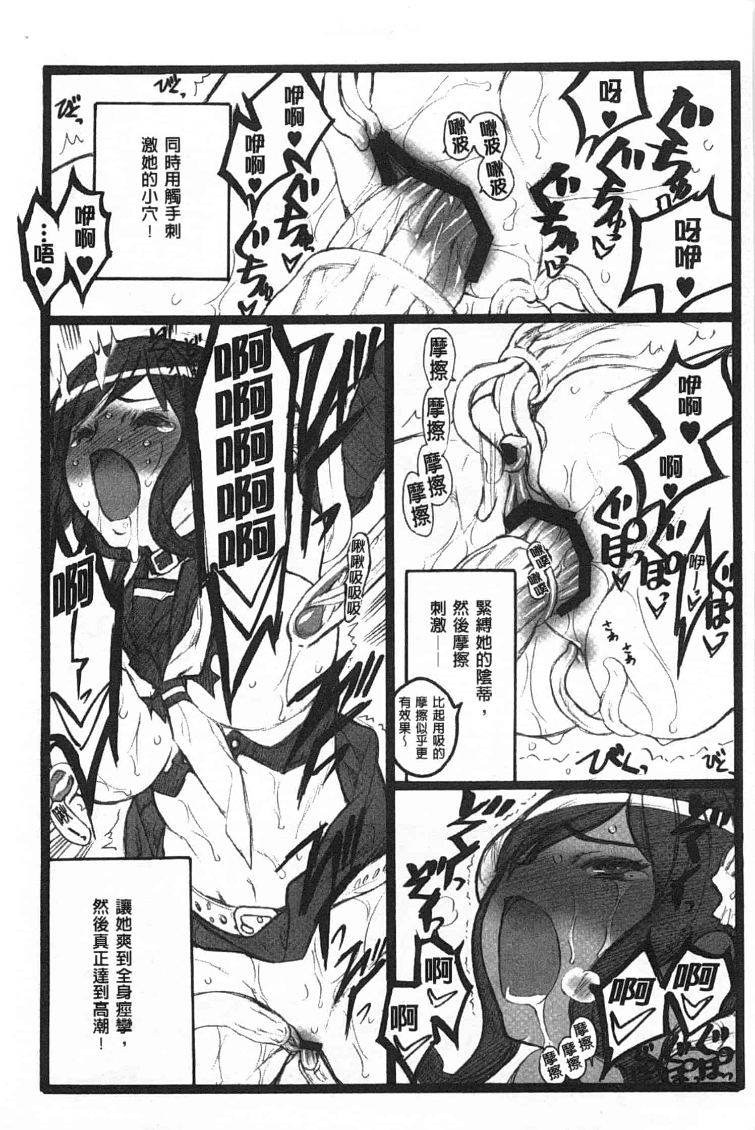 汉化版-[希有馬] EROフィギュア 下_第5集
