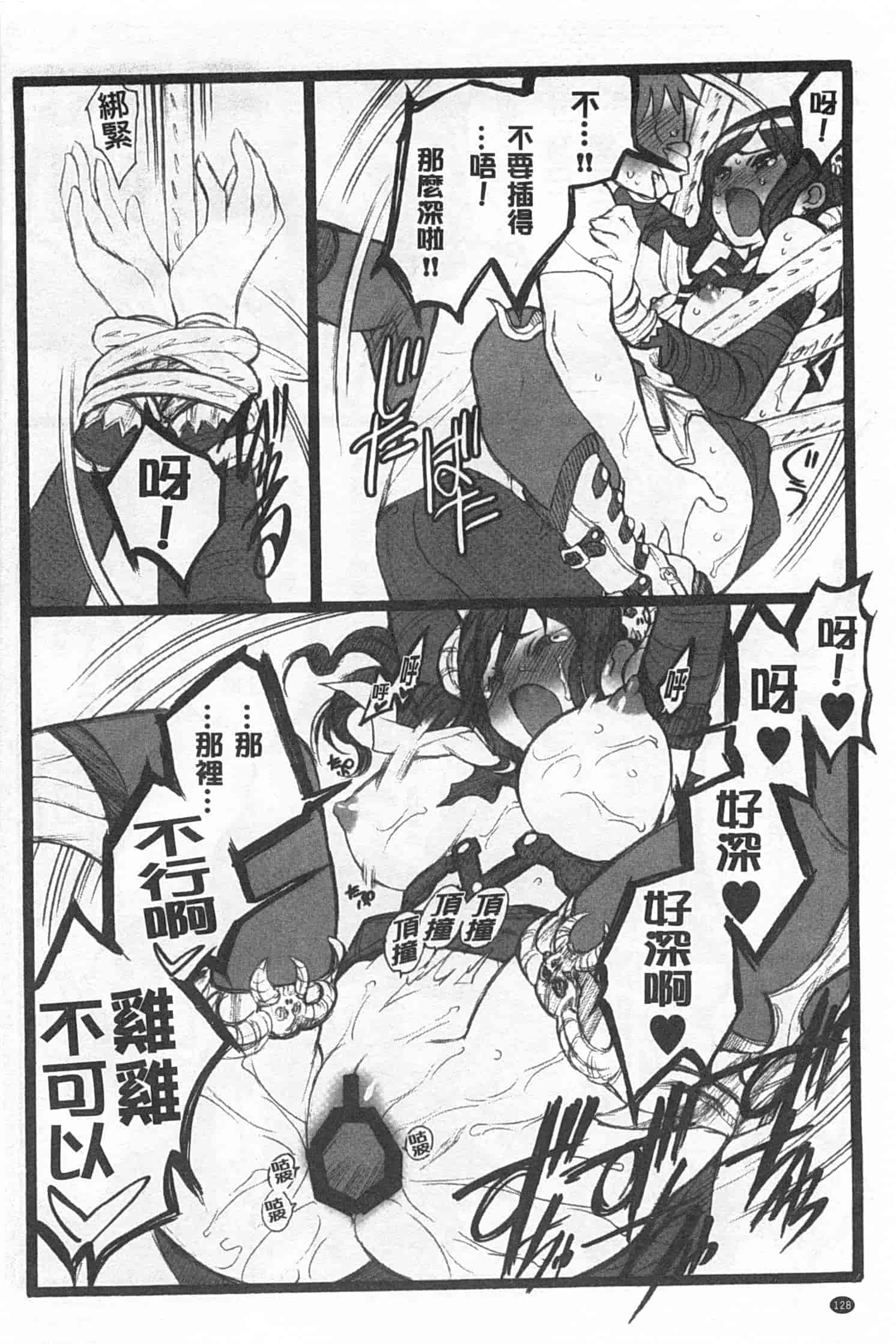 汉化版-[希有馬] EROフィギュア 下_第6集