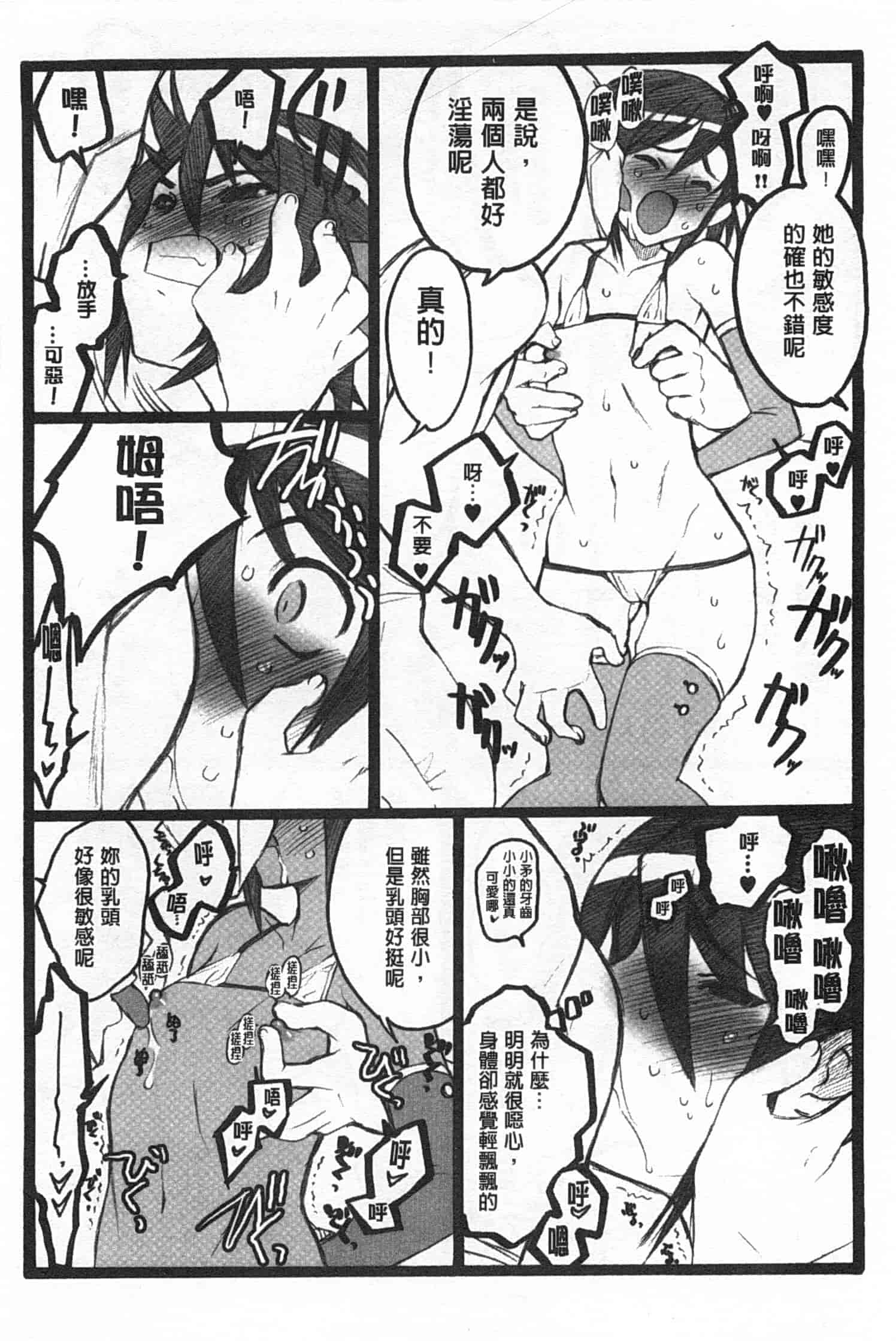 汉化版-[希有馬] EROフィギュア 下_第1集