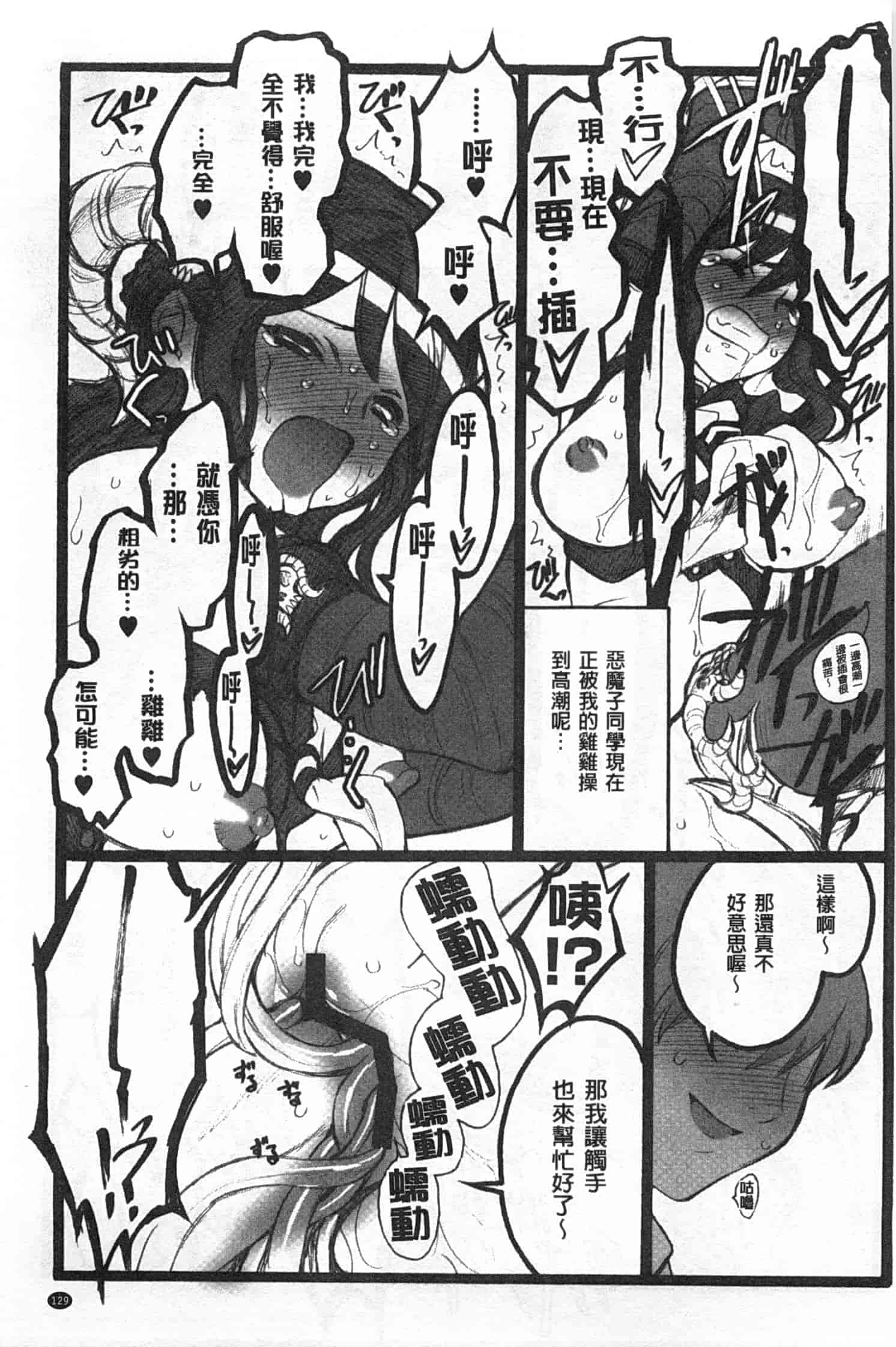 汉化版-[希有馬] EROフィギュア 下_第6集