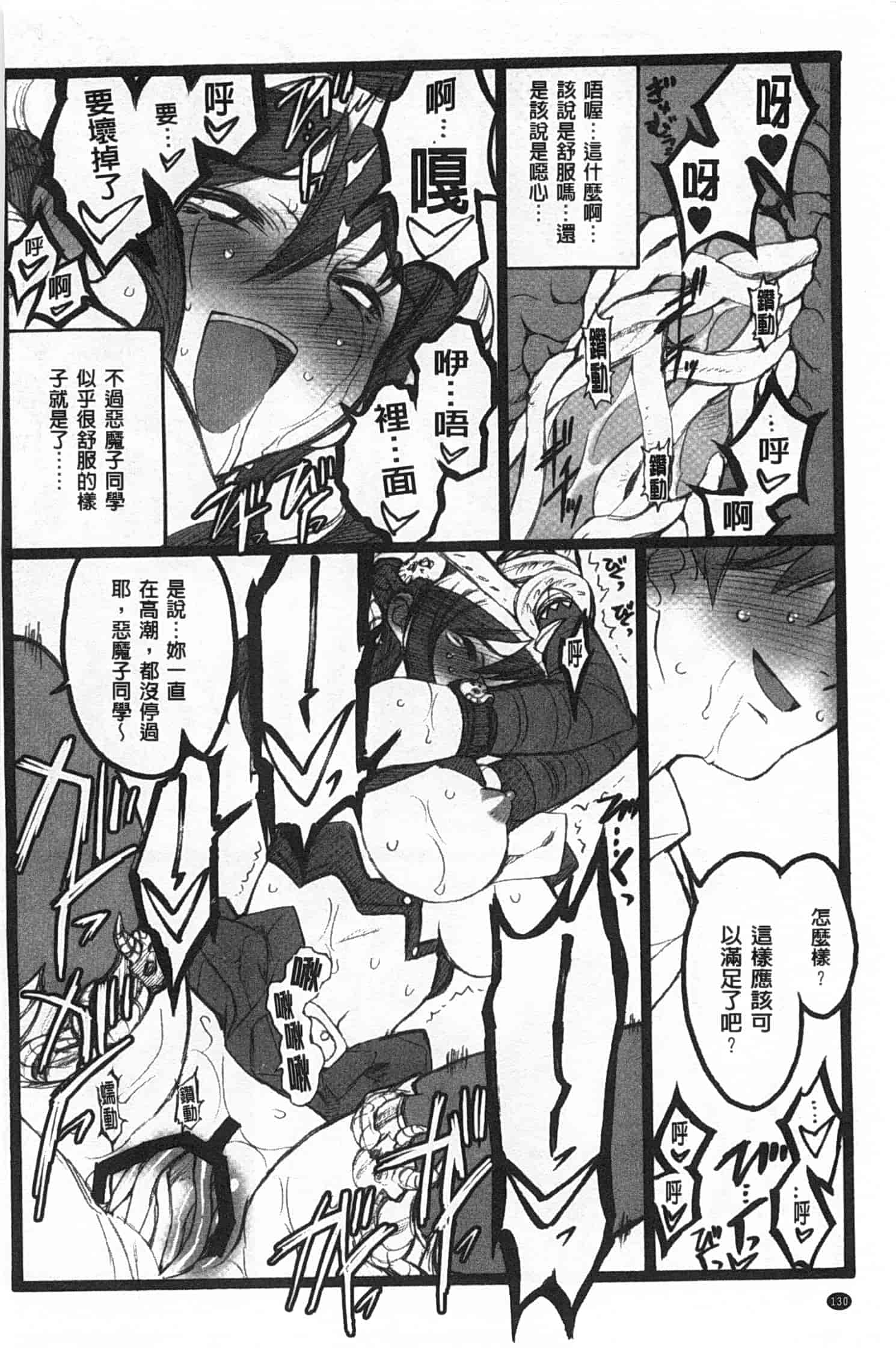 汉化版-[希有馬] EROフィギュア 下_第6集