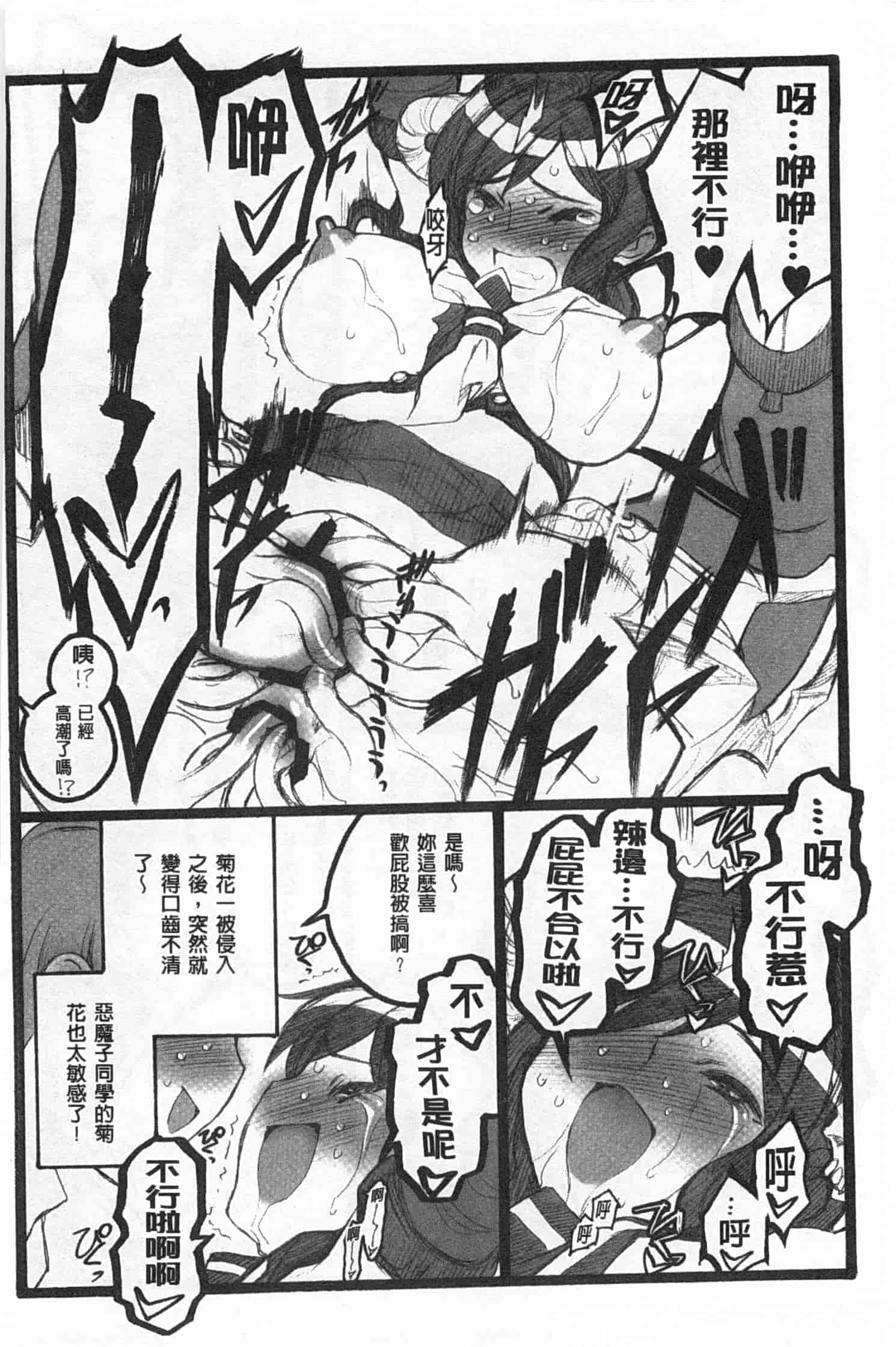 汉化版-[希有馬] EROフィギュア 下_第6集