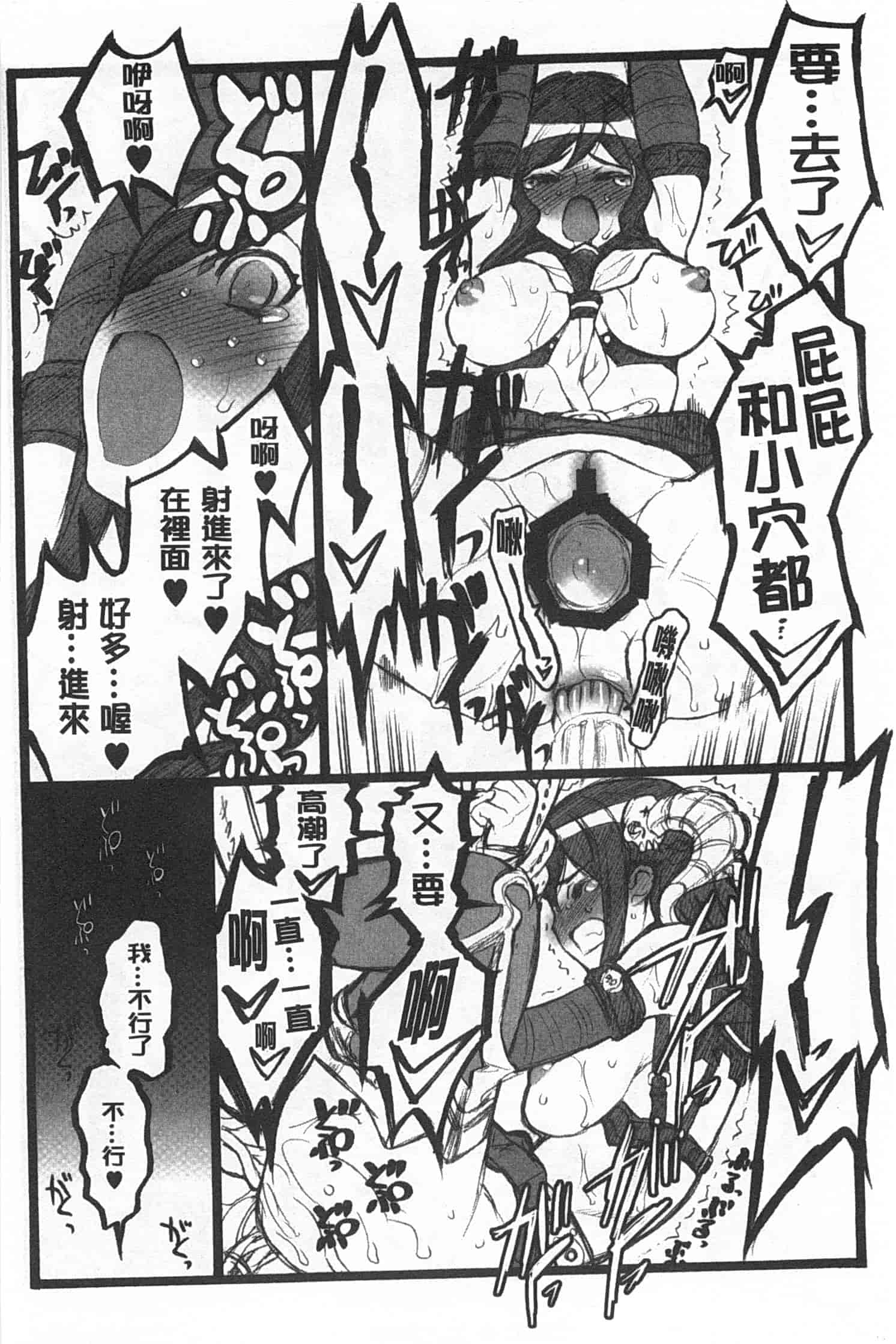 汉化版-[希有馬] EROフィギュア 下_第6集