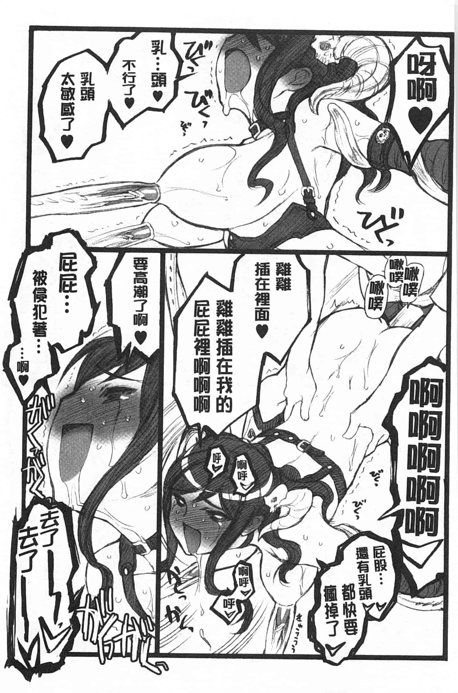 汉化版-[希有馬] EROフィギュア 下_第6集