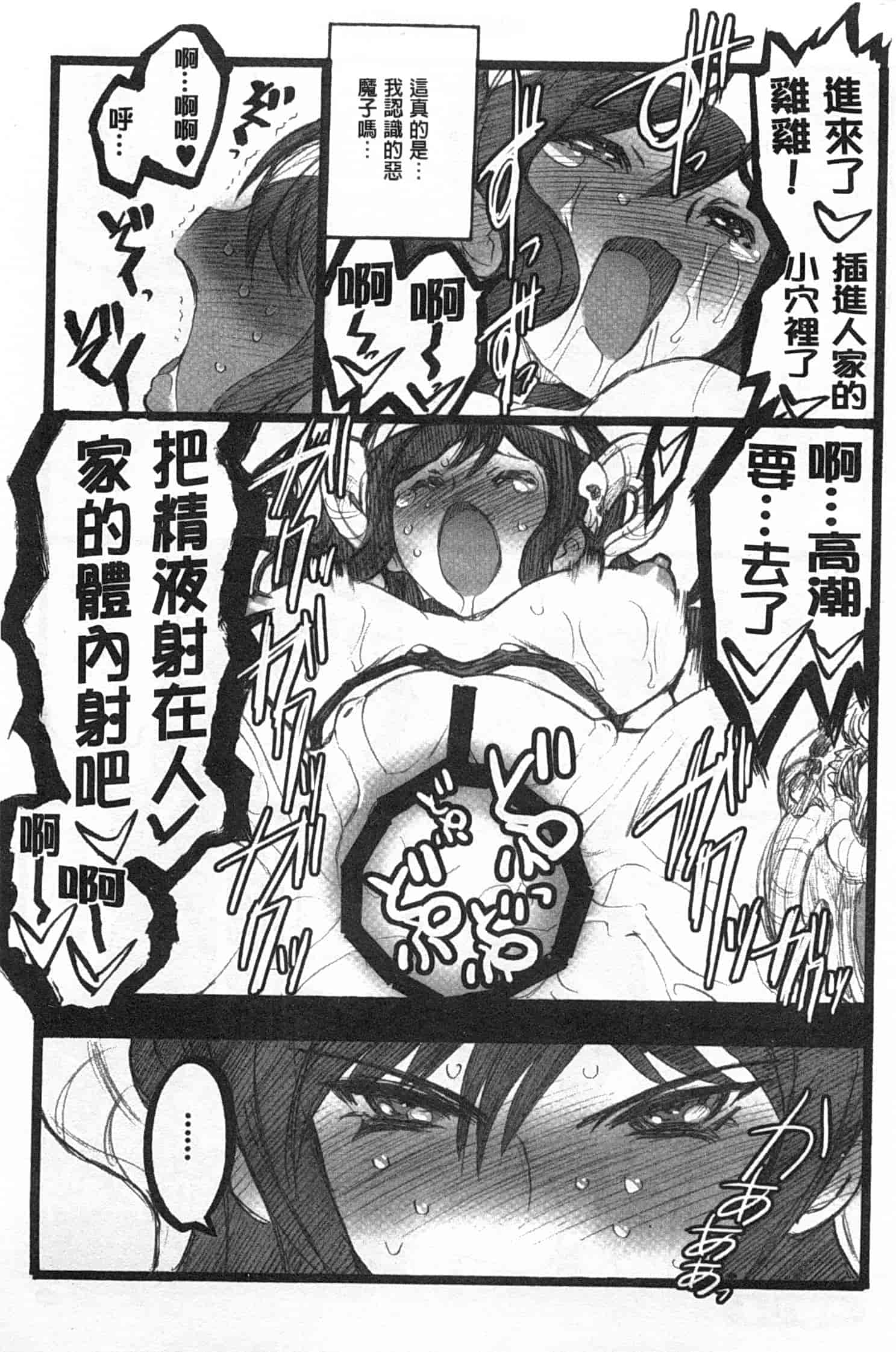 汉化版-[希有馬] EROフィギュア 下_第6集