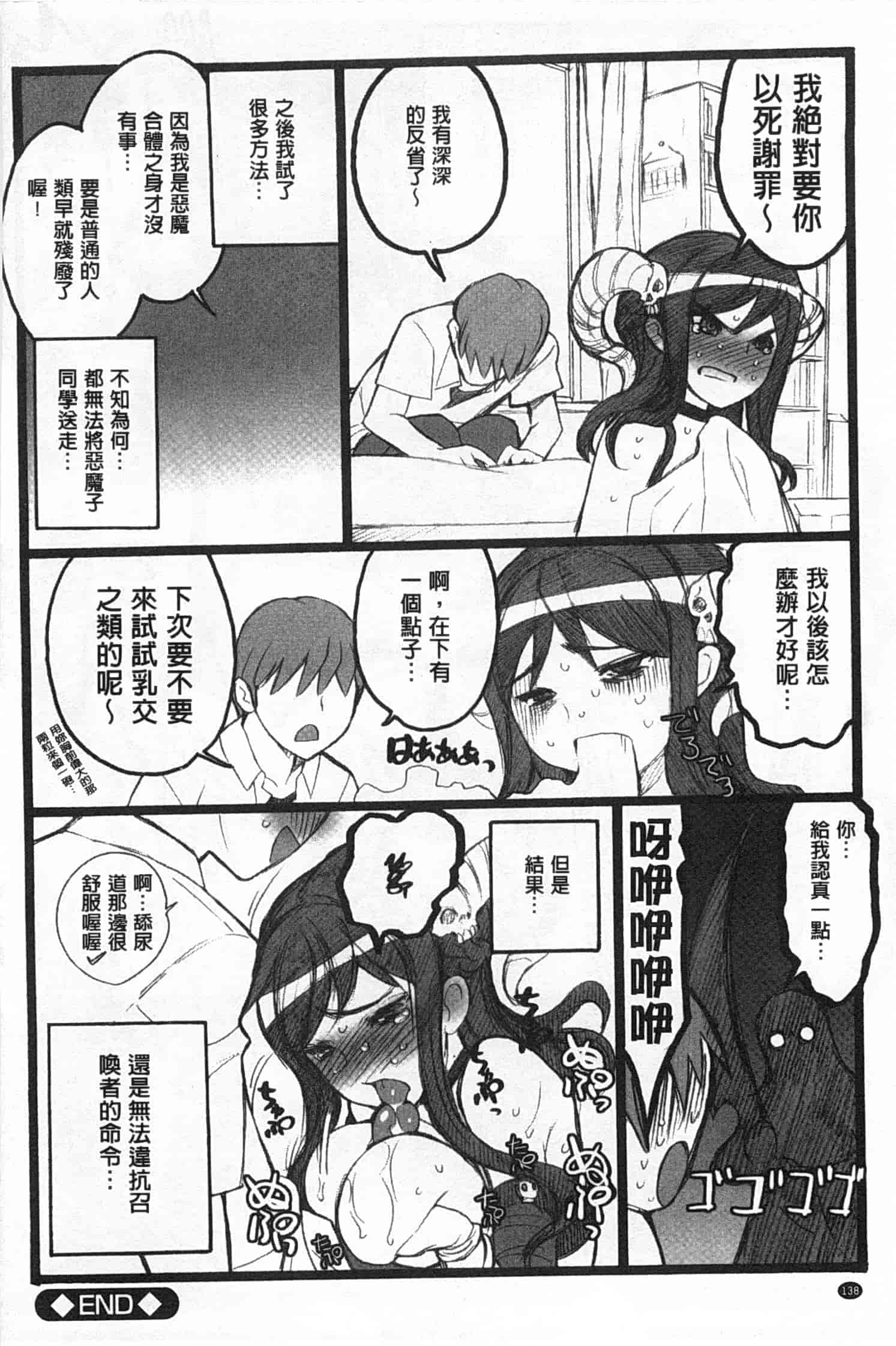 汉化版-[希有馬] EROフィギュア 下_第6集