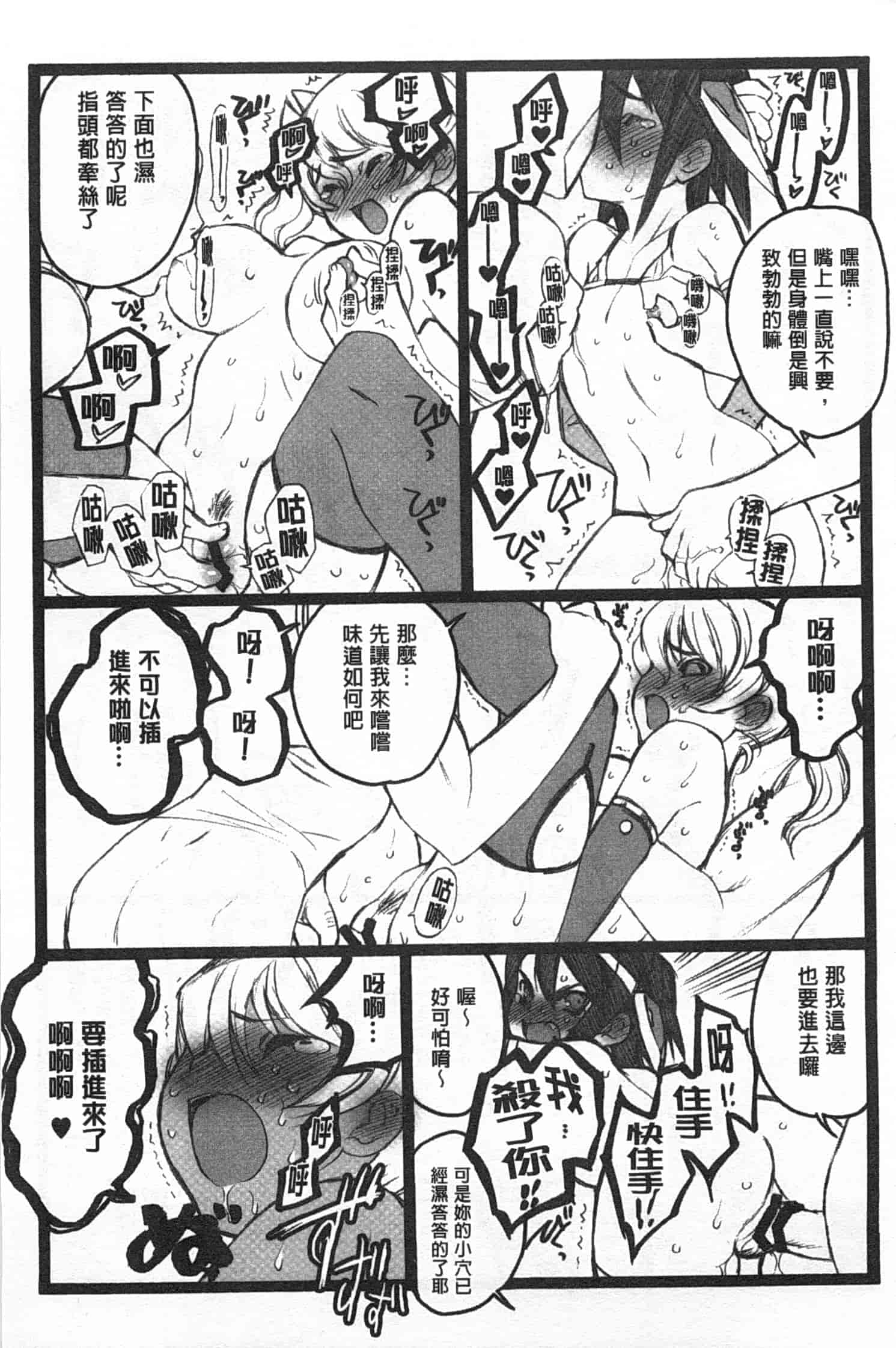 汉化版-[希有馬] EROフィギュア 下_第1集