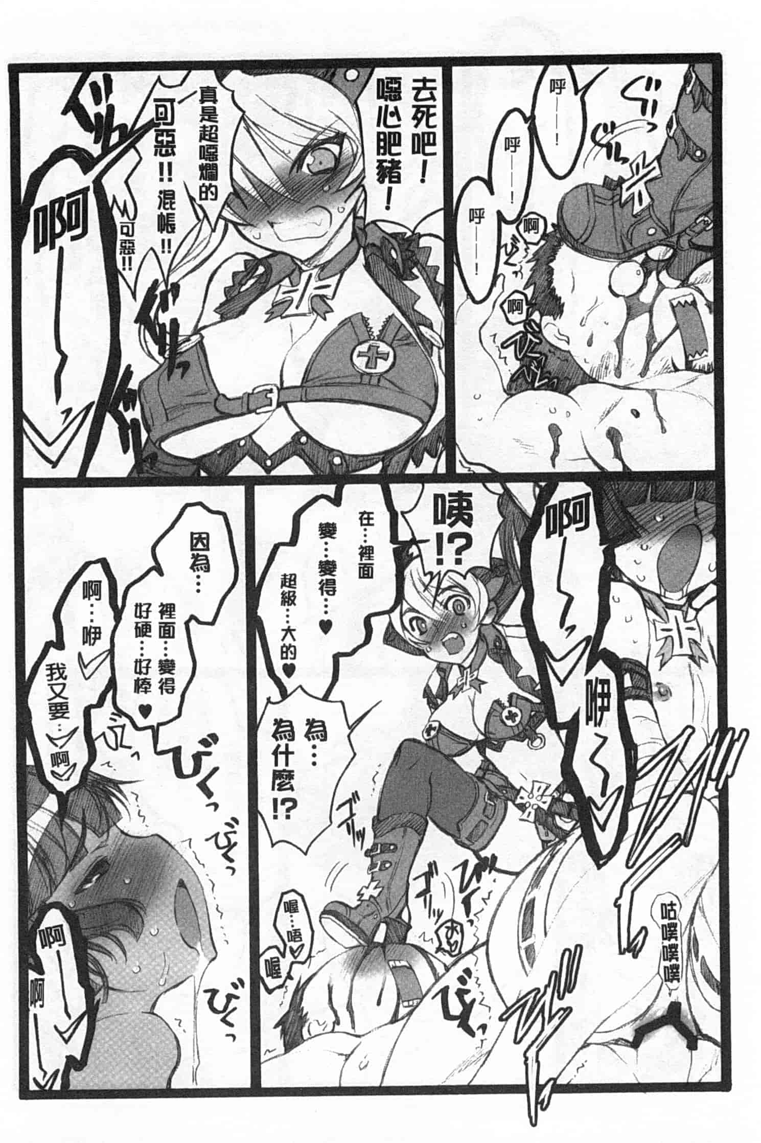 汉化版-[希有馬] EROフィギュア 下_第6集