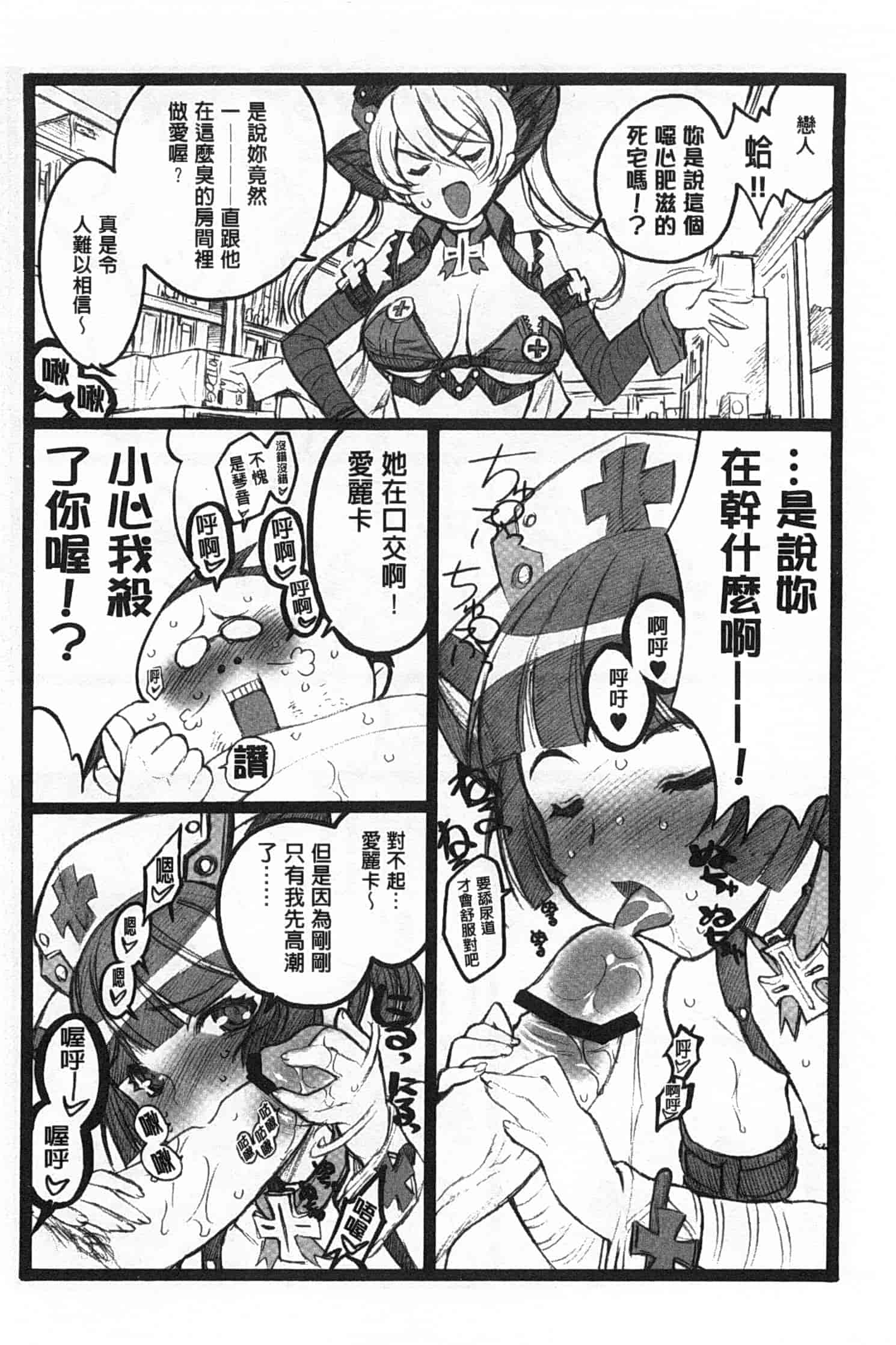 汉化版-[希有馬] EROフィギュア 下_第6集