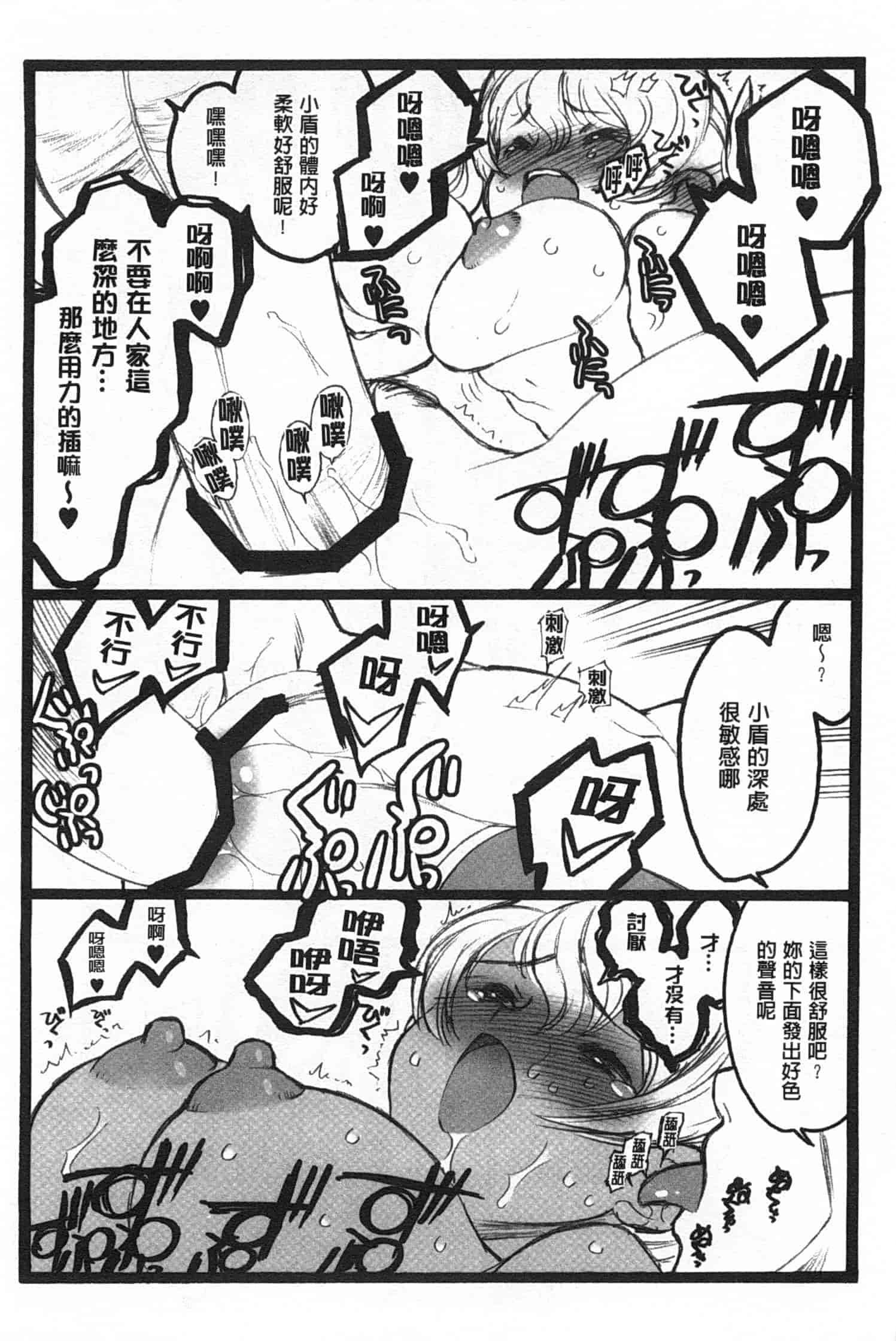 汉化版-[希有馬] EROフィギュア 下_第1集