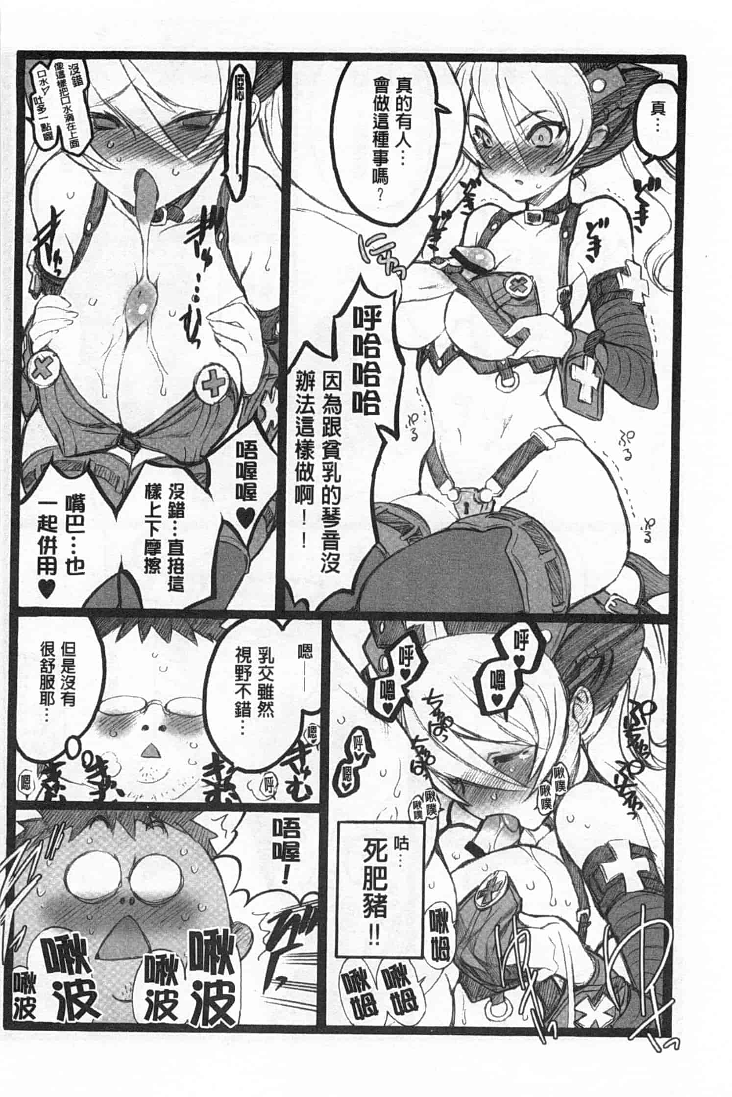 汉化版-[希有馬] EROフィギュア 下_第7集