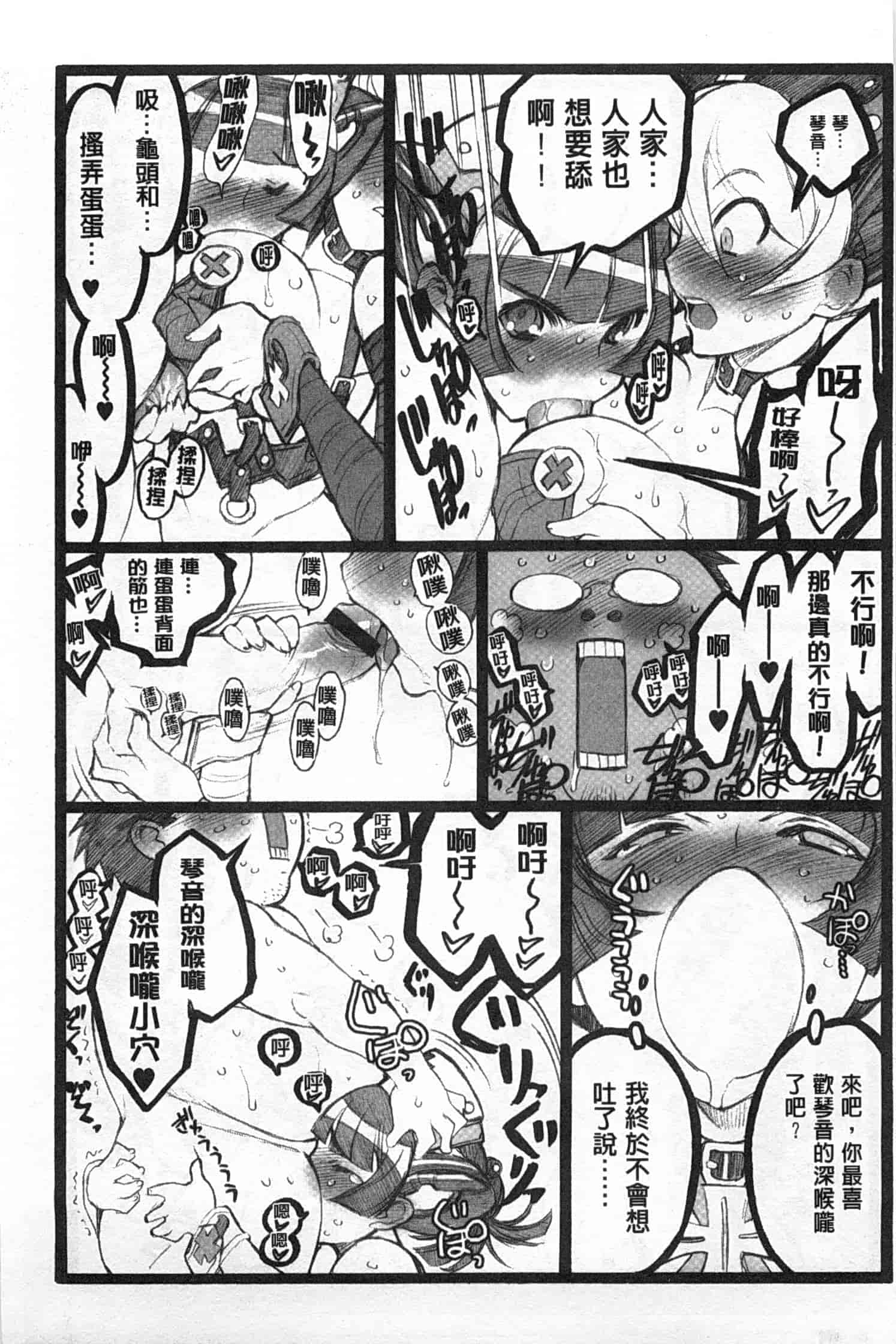 汉化版-[希有馬] EROフィギュア 下_第7集