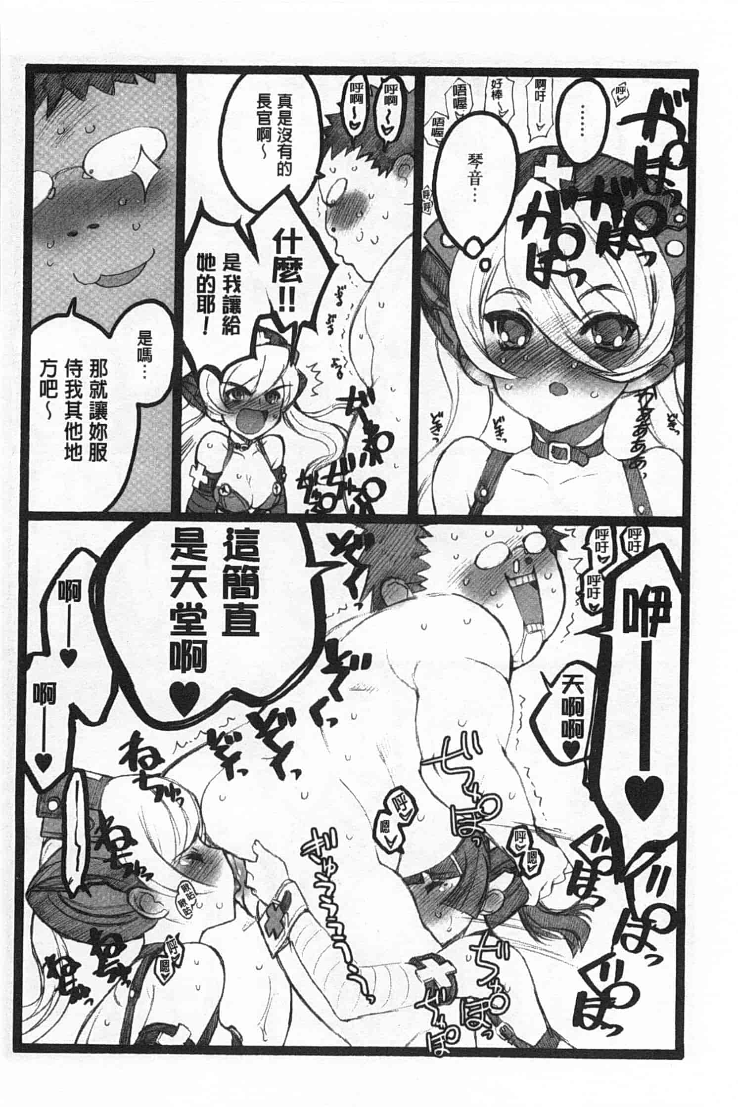 汉化版-[希有馬] EROフィギュア 下_第7集