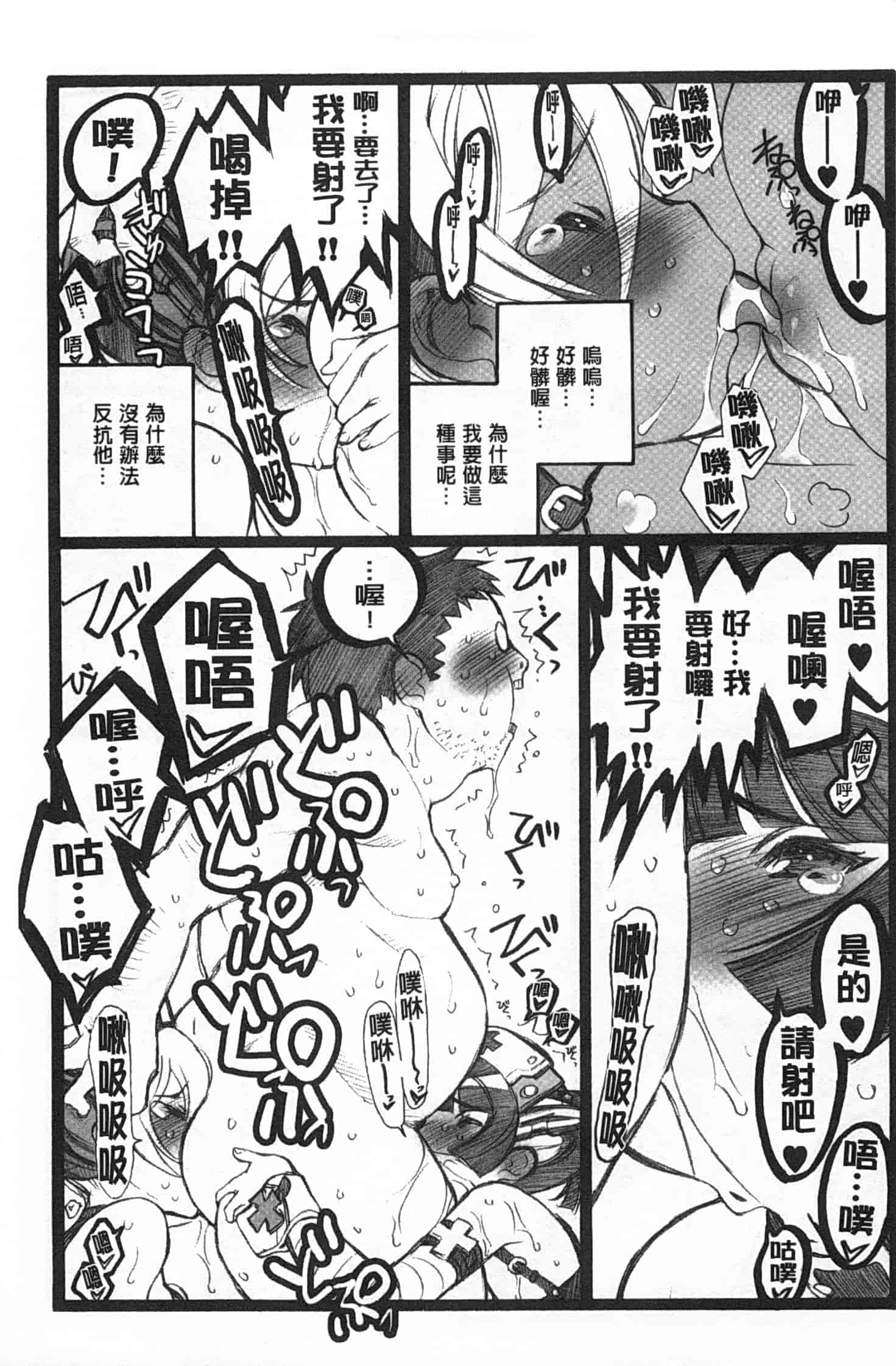 汉化版-[希有馬] EROフィギュア 下_第7集