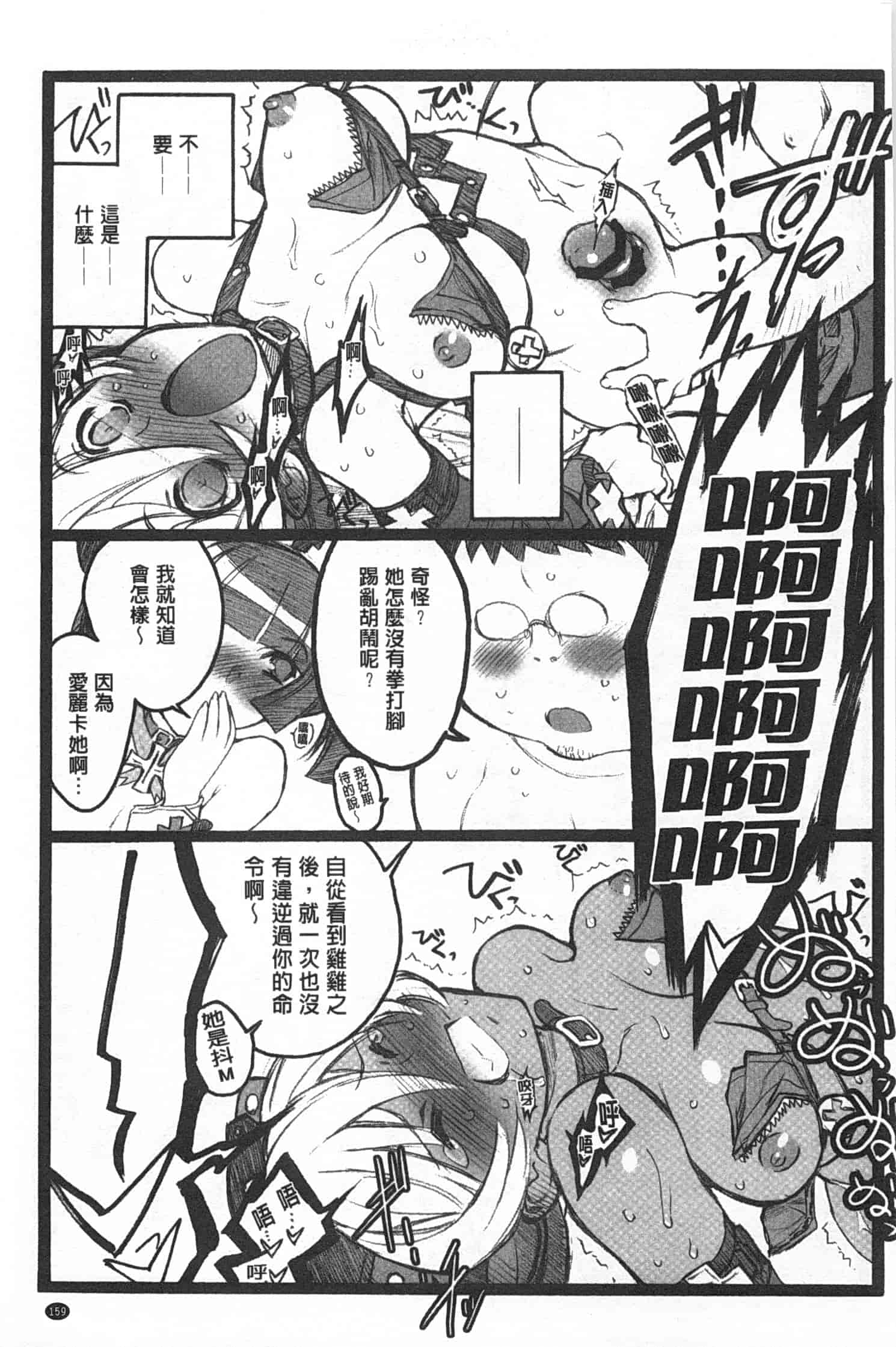 汉化版-[希有馬] EROフィギュア 下_第7集
