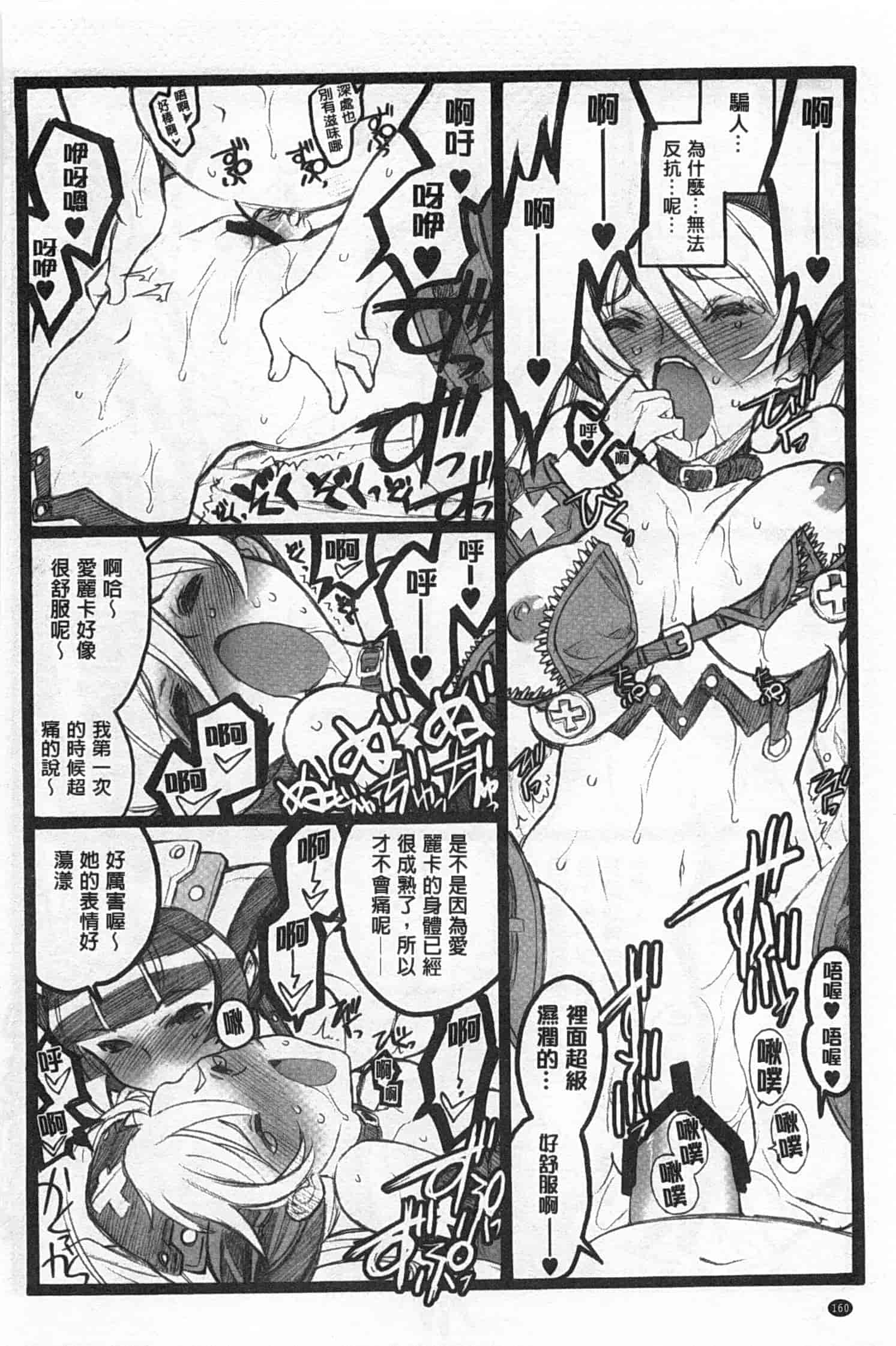 汉化版-[希有馬] EROフィギュア 下_第7集