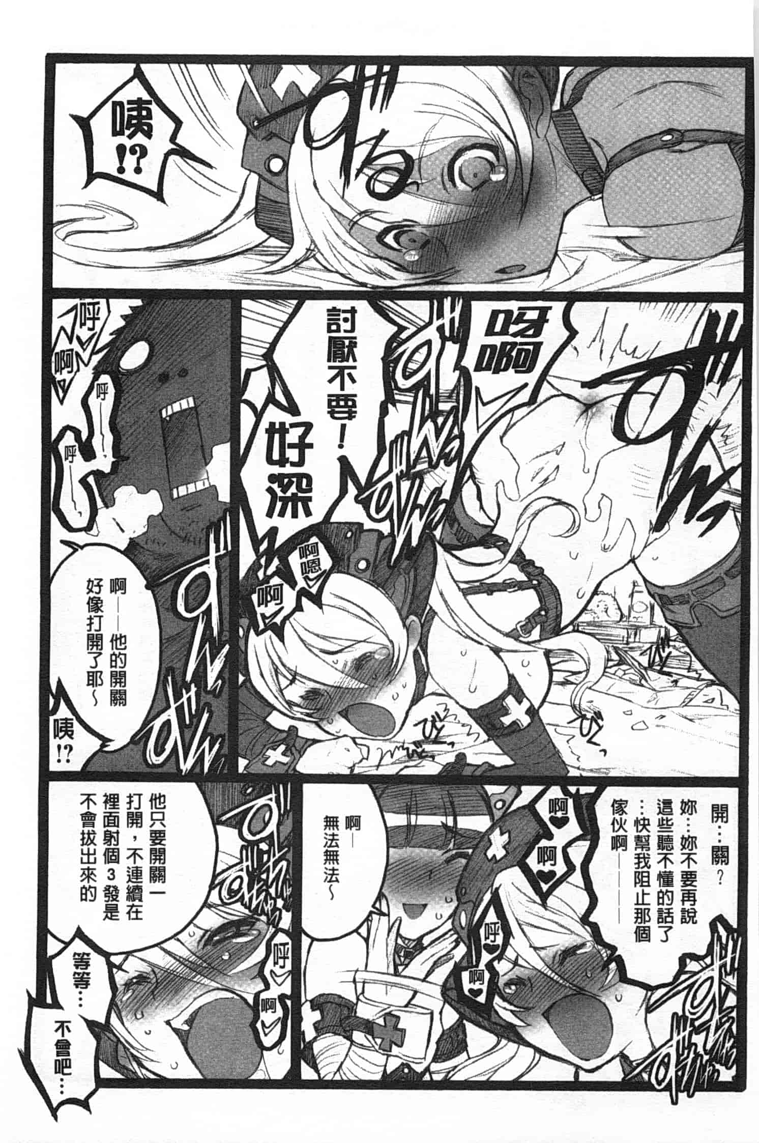 汉化版-[希有馬] EROフィギュア 下_第7集