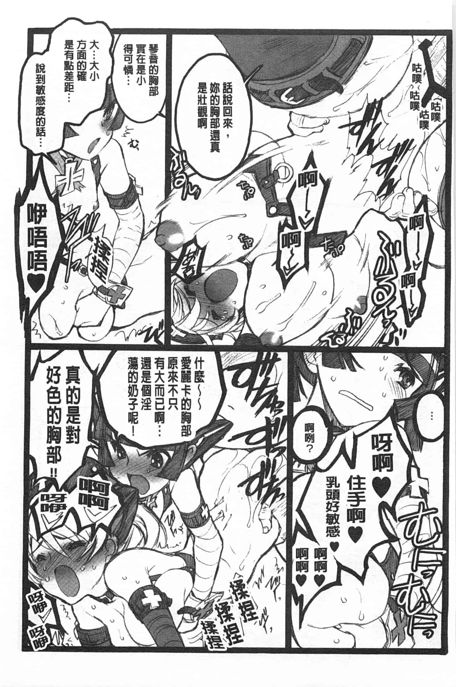 汉化版-[希有馬] EROフィギュア 下_第7集