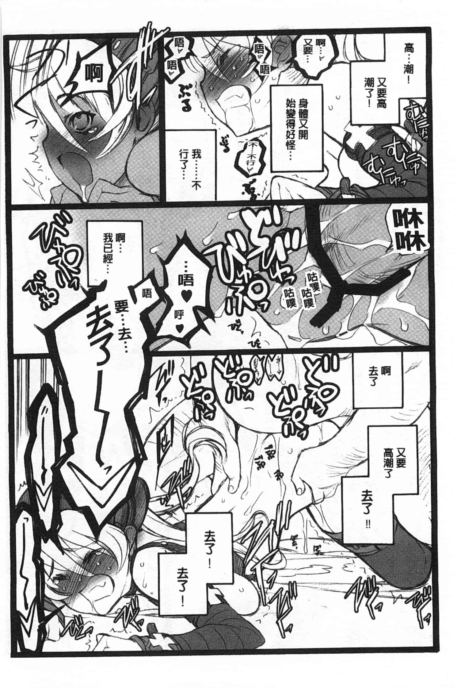 汉化版-[希有馬] EROフィギュア 下_第7集