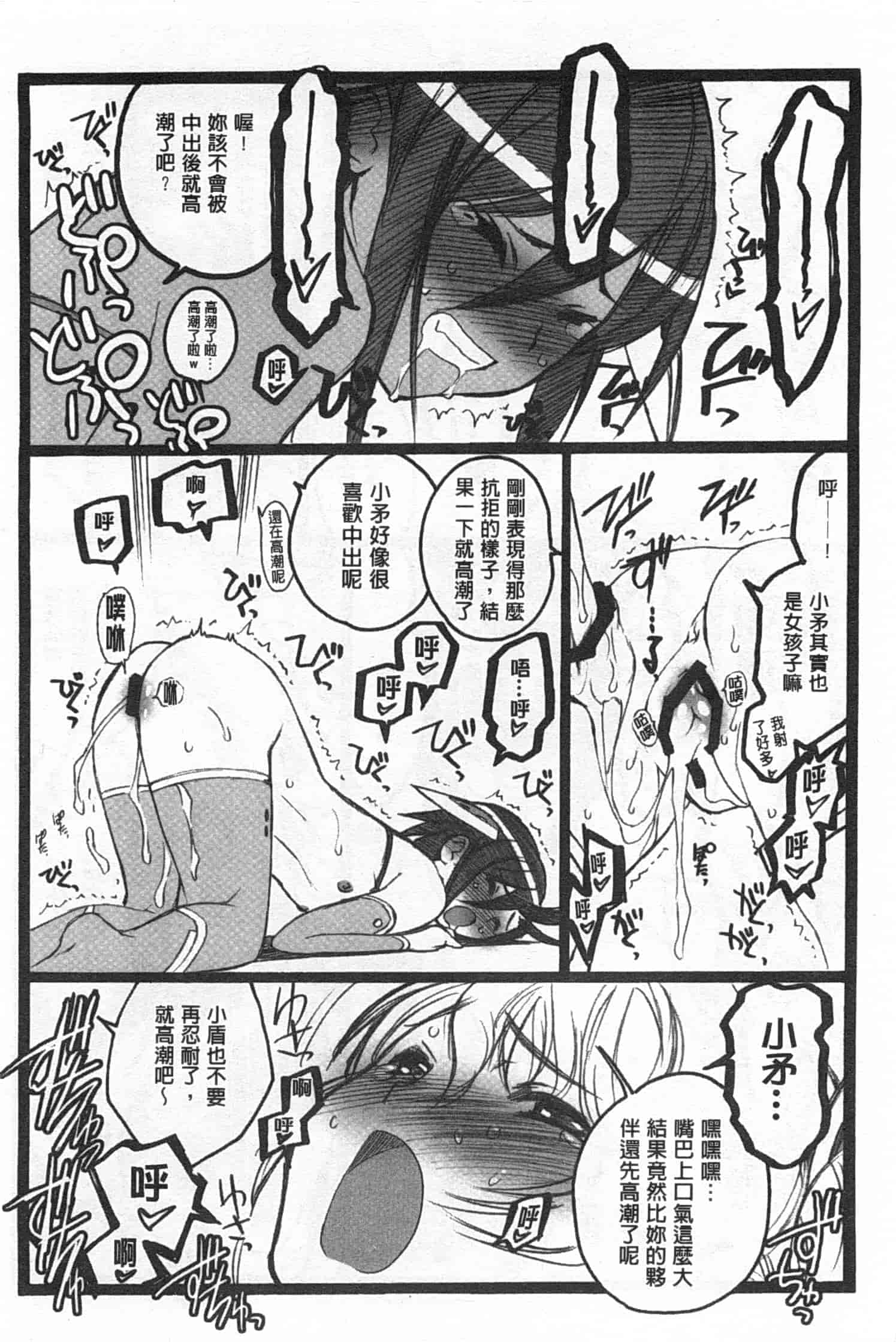 汉化版-[希有馬] EROフィギュア 下_第1集