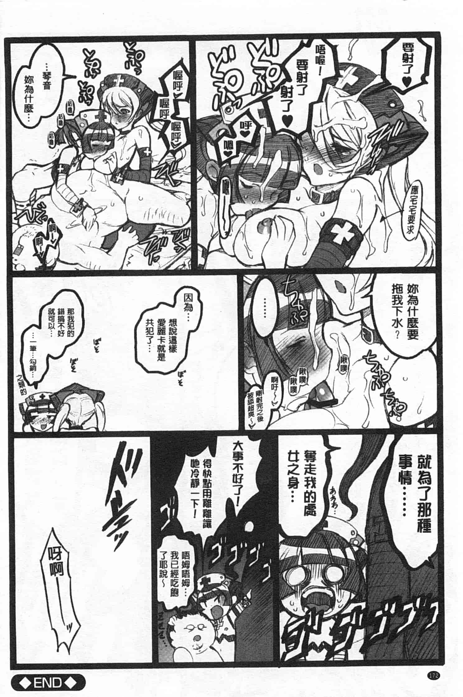 汉化版-[希有馬] EROフィギュア 下_第7集