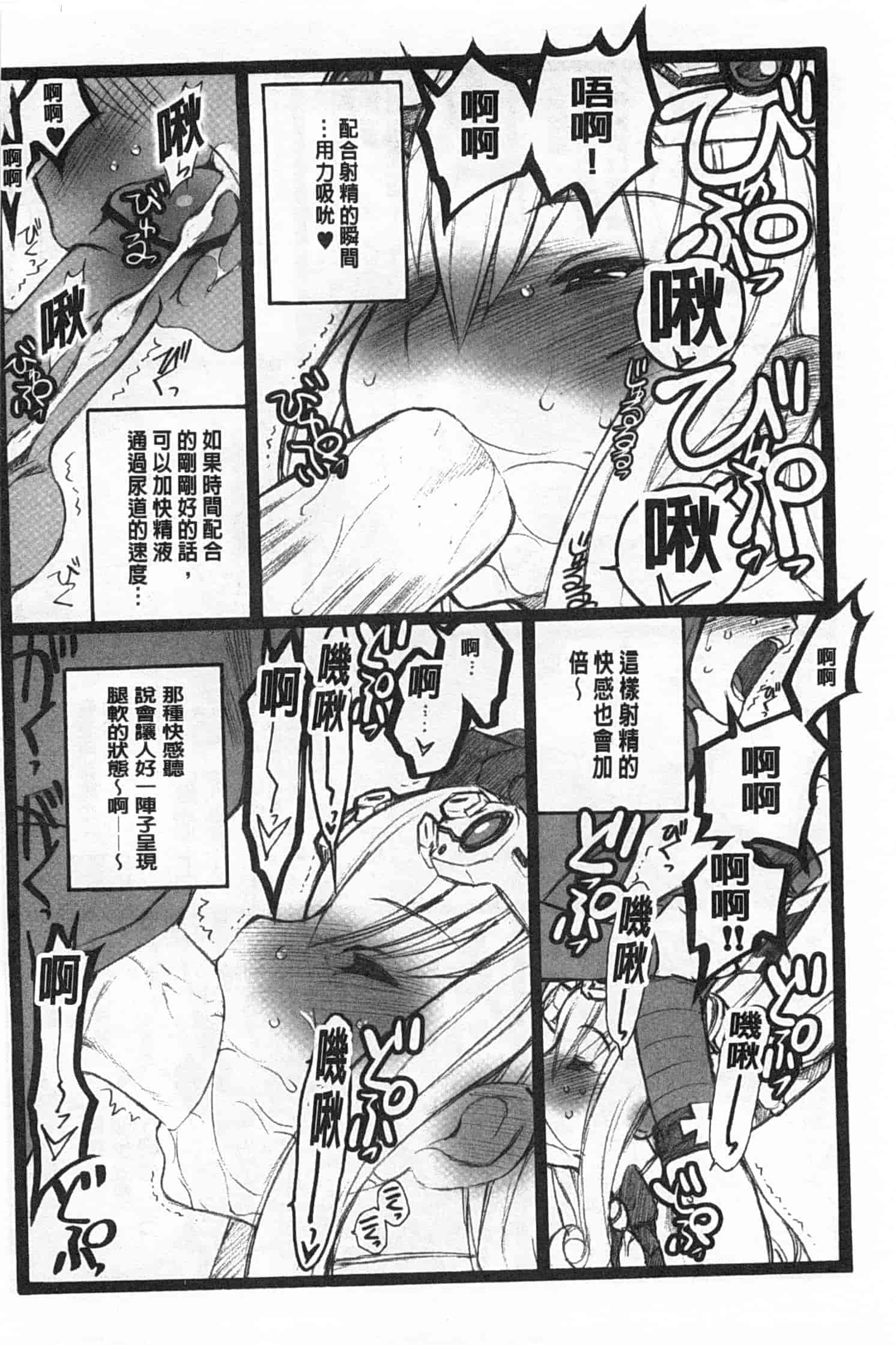 汉化版-[希有馬] EROフィギュア 下_第8集