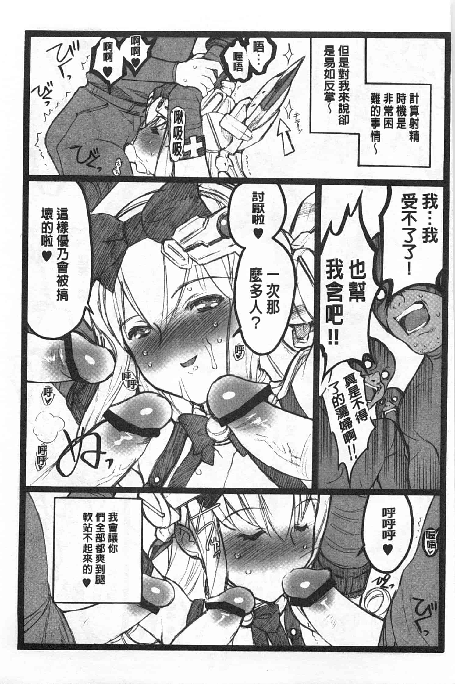 汉化版-[希有馬] EROフィギュア 下_第8集