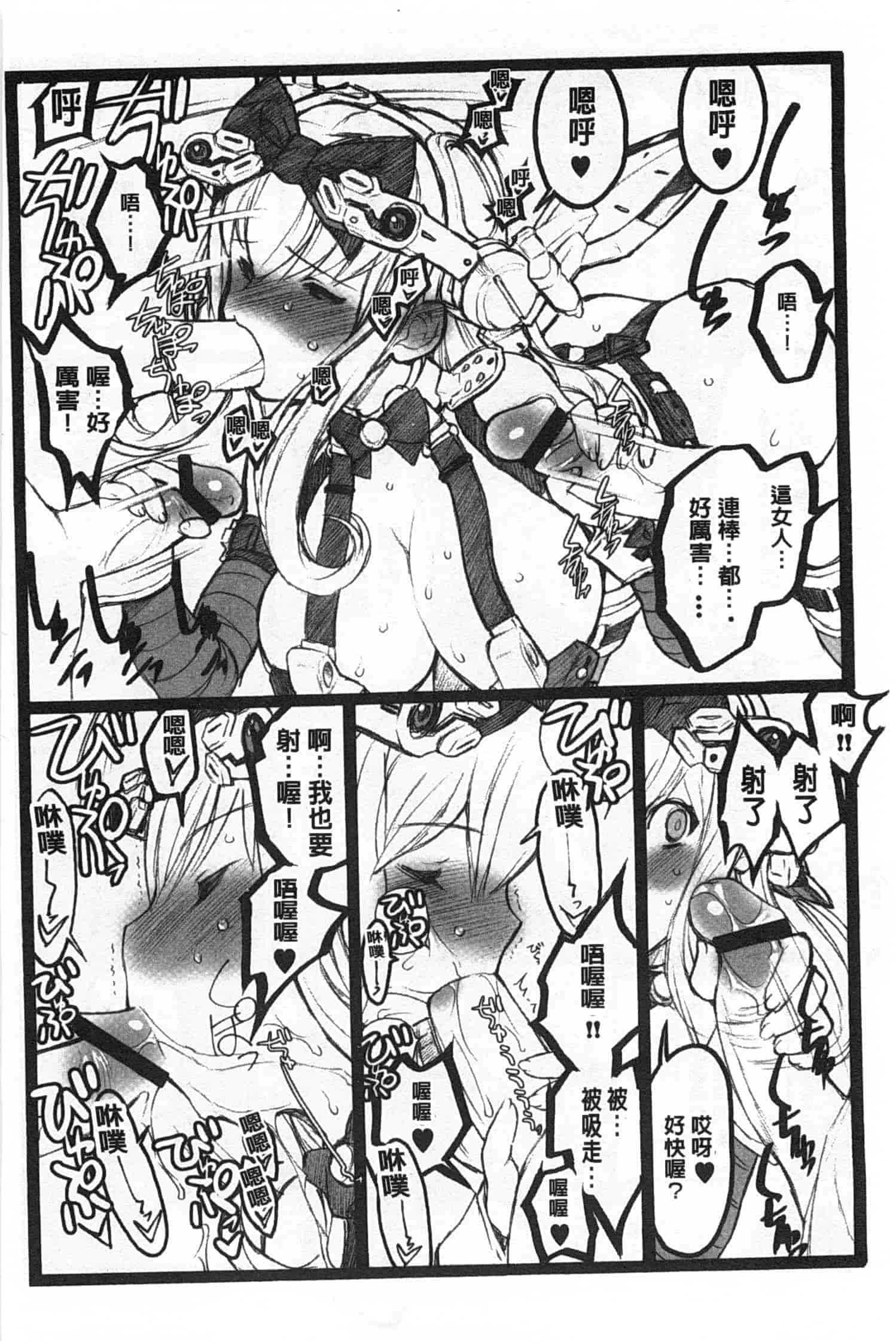 汉化版-[希有馬] EROフィギュア 下_第8集
