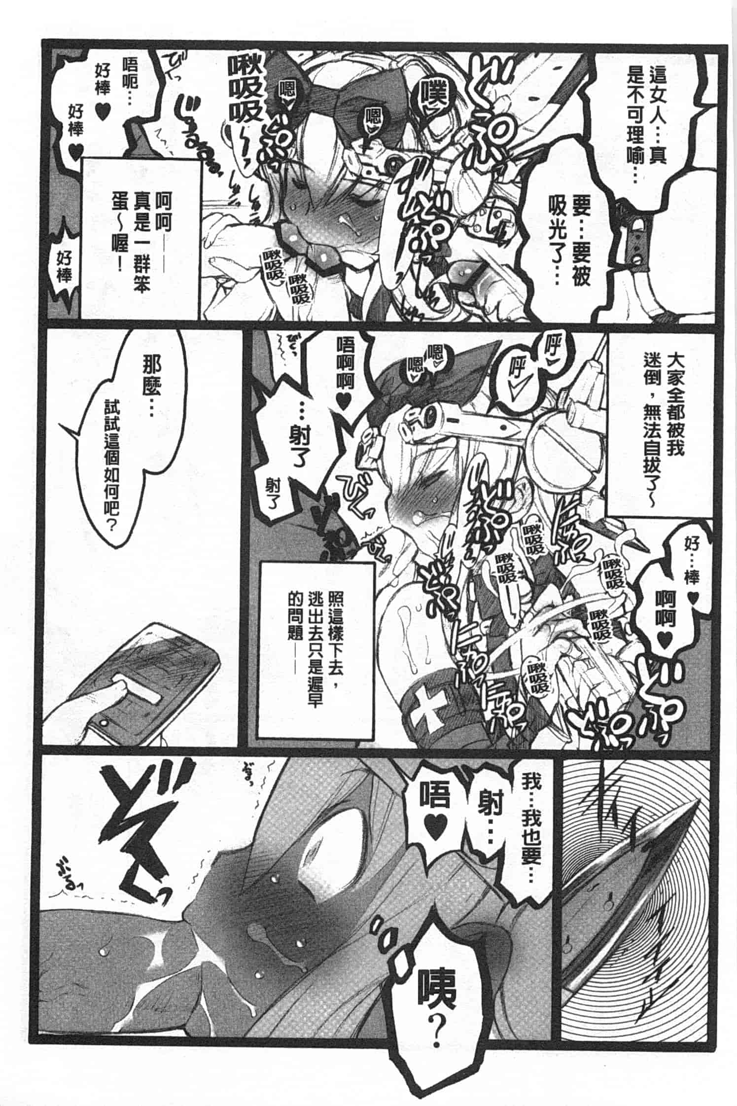 汉化版-[希有馬] EROフィギュア 下_第8集