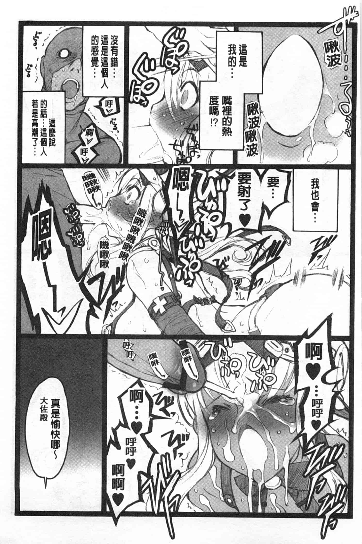 汉化版-[希有馬] EROフィギュア 下_第8集