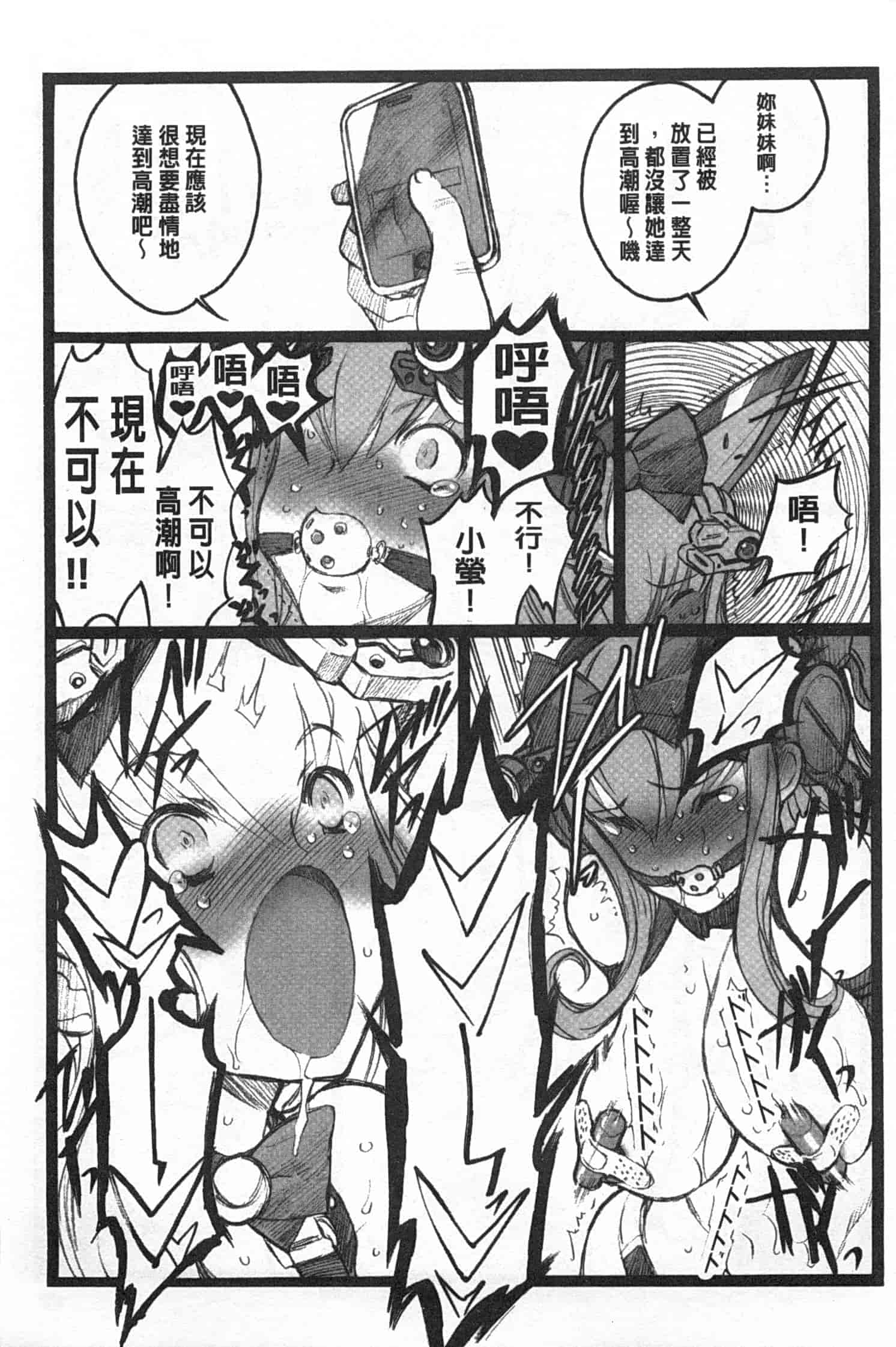 汉化版-[希有馬] EROフィギュア 下_第8集