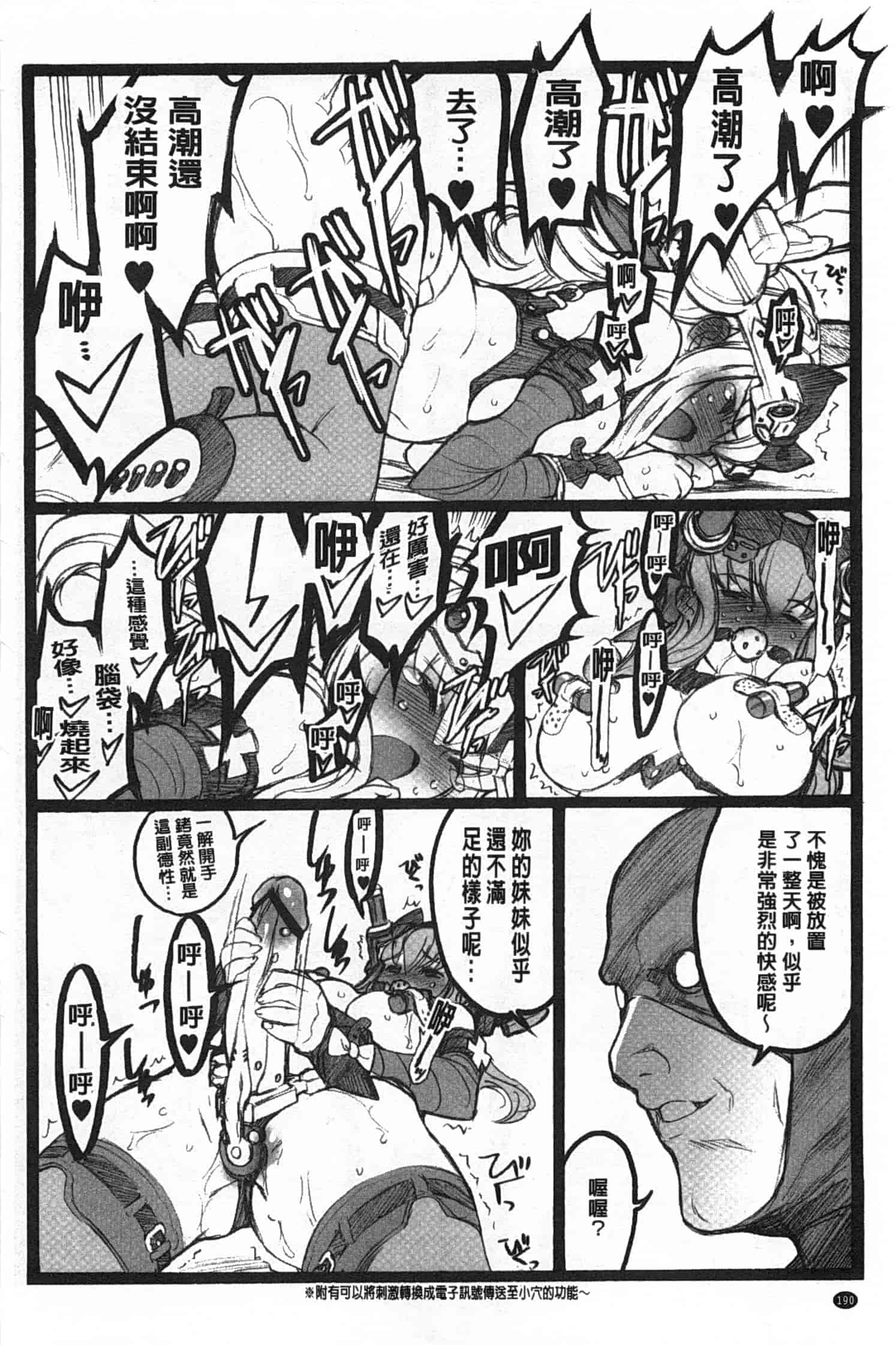 汉化版-[希有馬] EROフィギュア 下_第8集