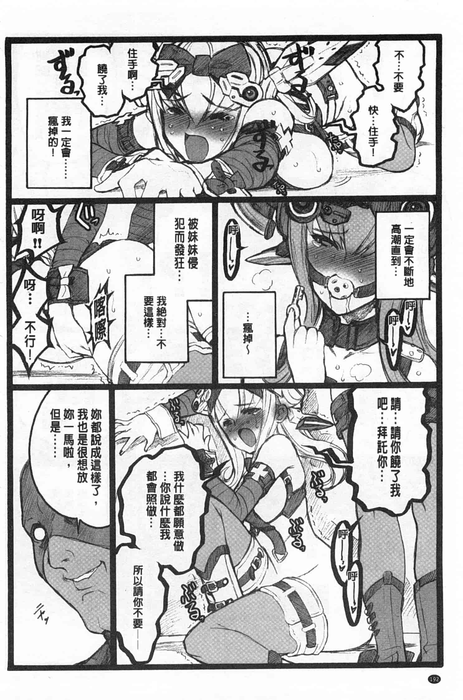 汉化版-[希有馬] EROフィギュア 下_第8集